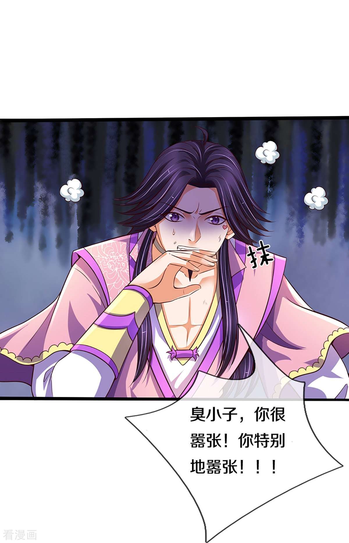 神武天尊402话
