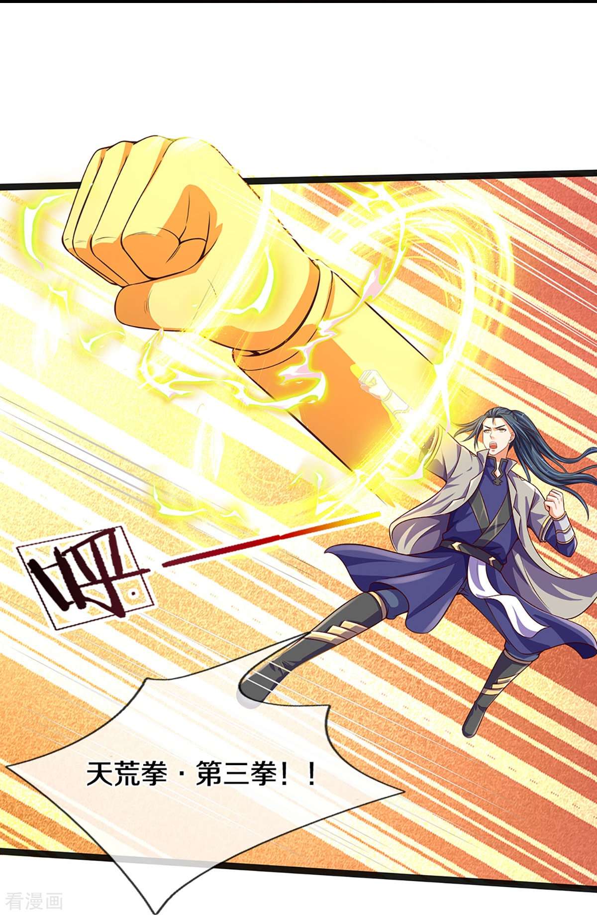 神武天尊402话