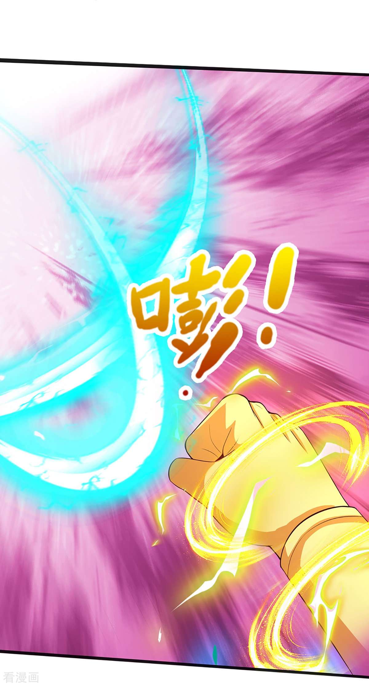 神武天尊402话
