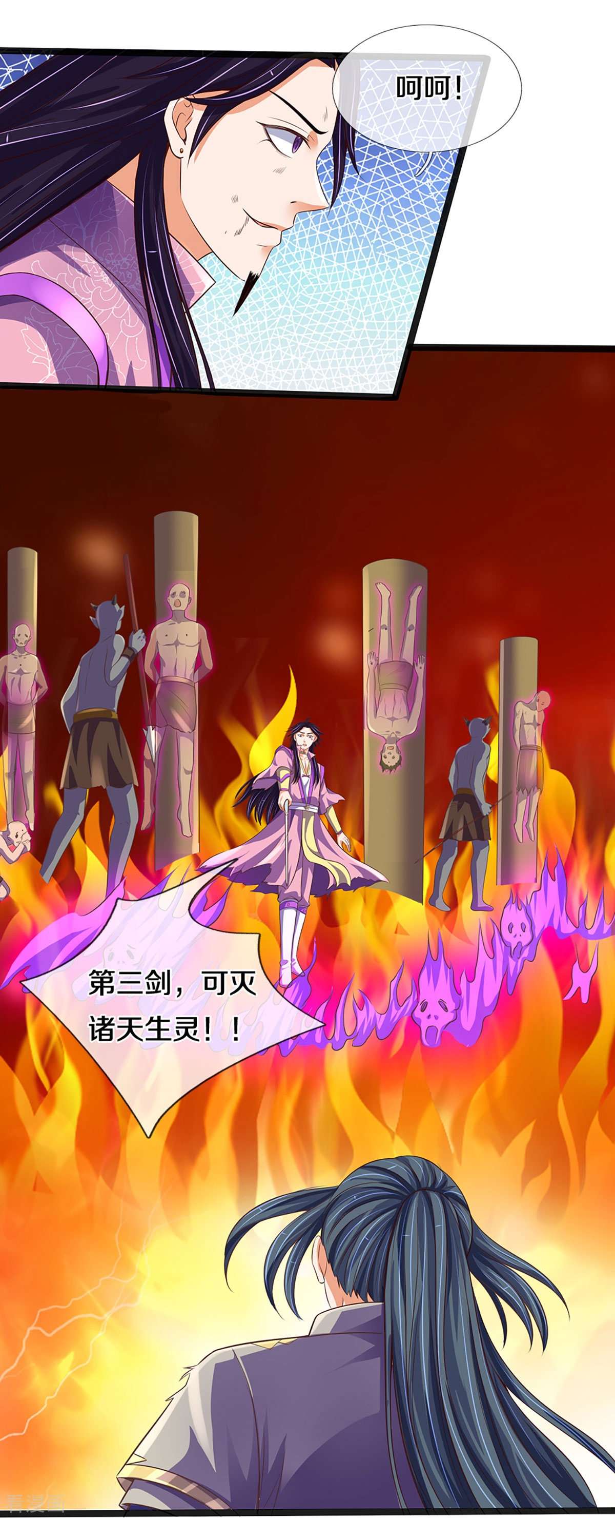 神武天尊402话