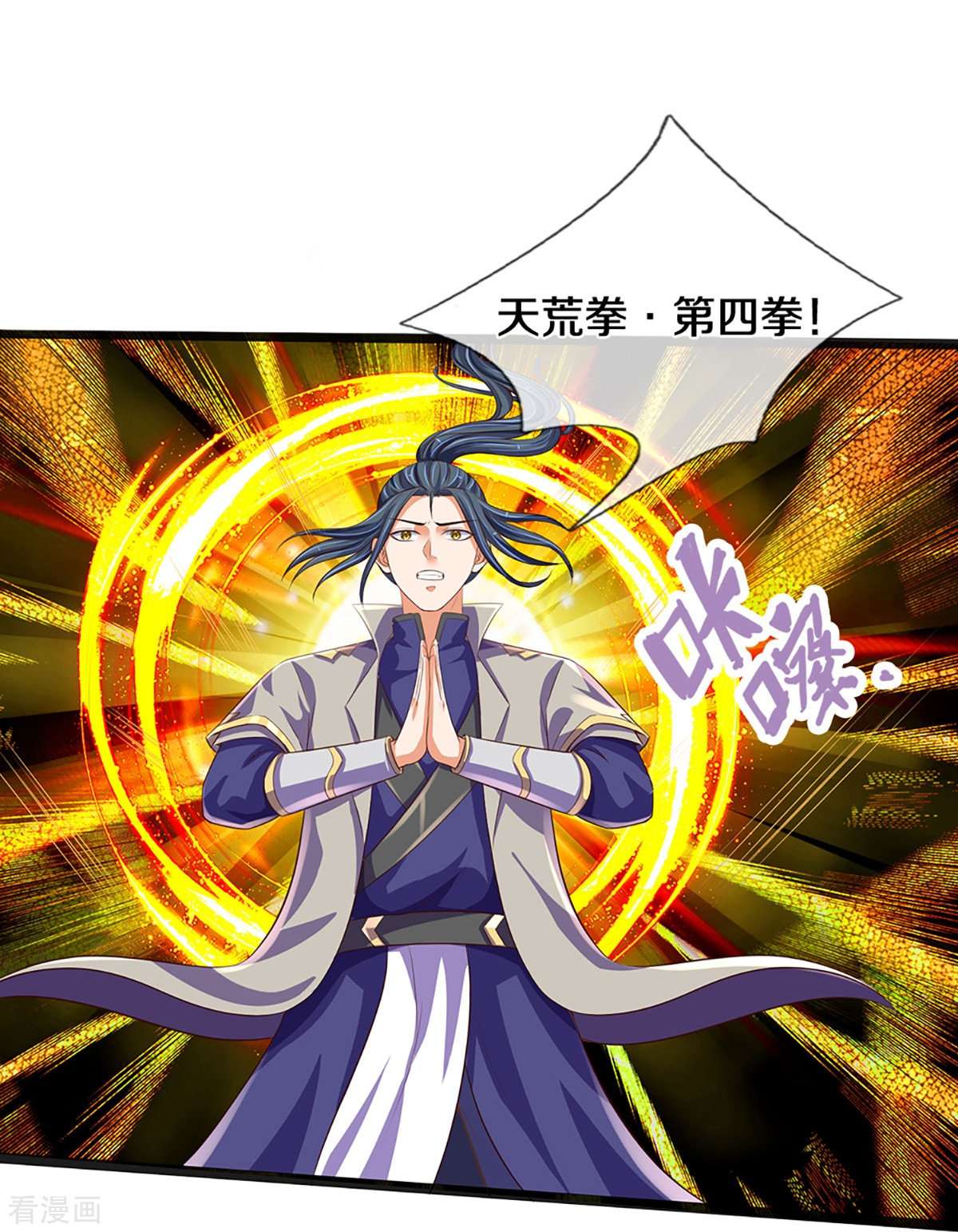 神武天尊402话