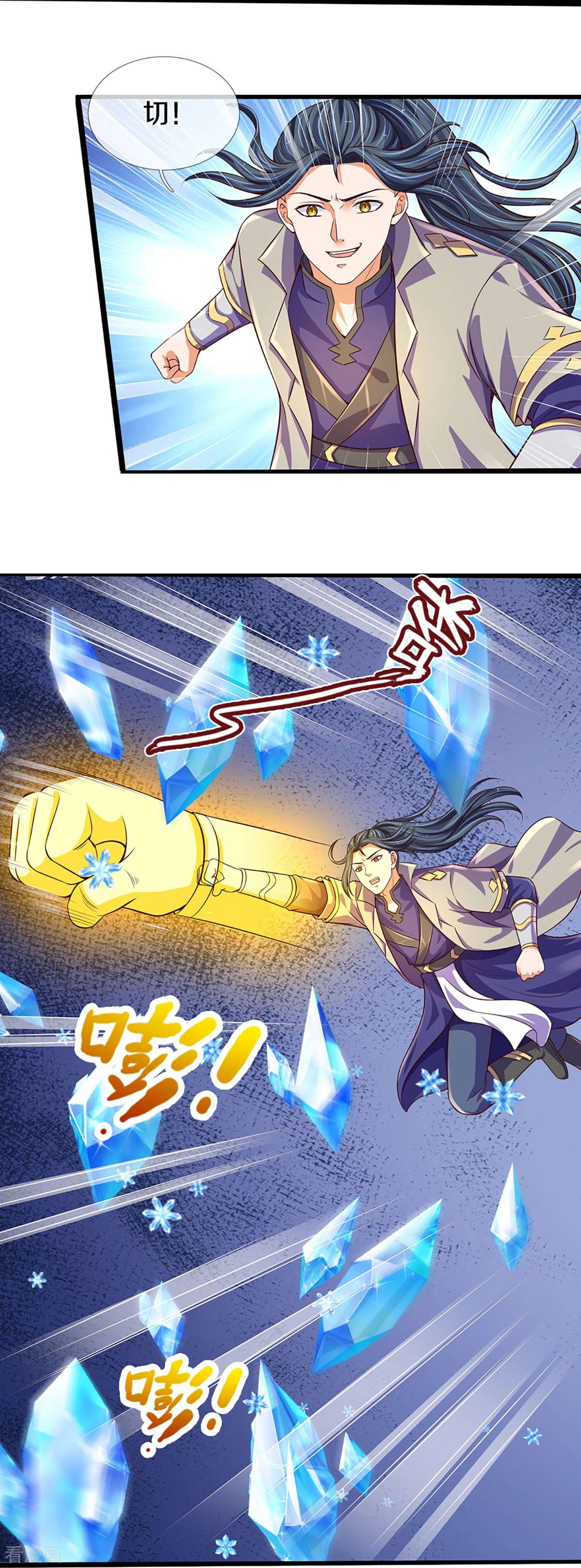 神武天尊402话