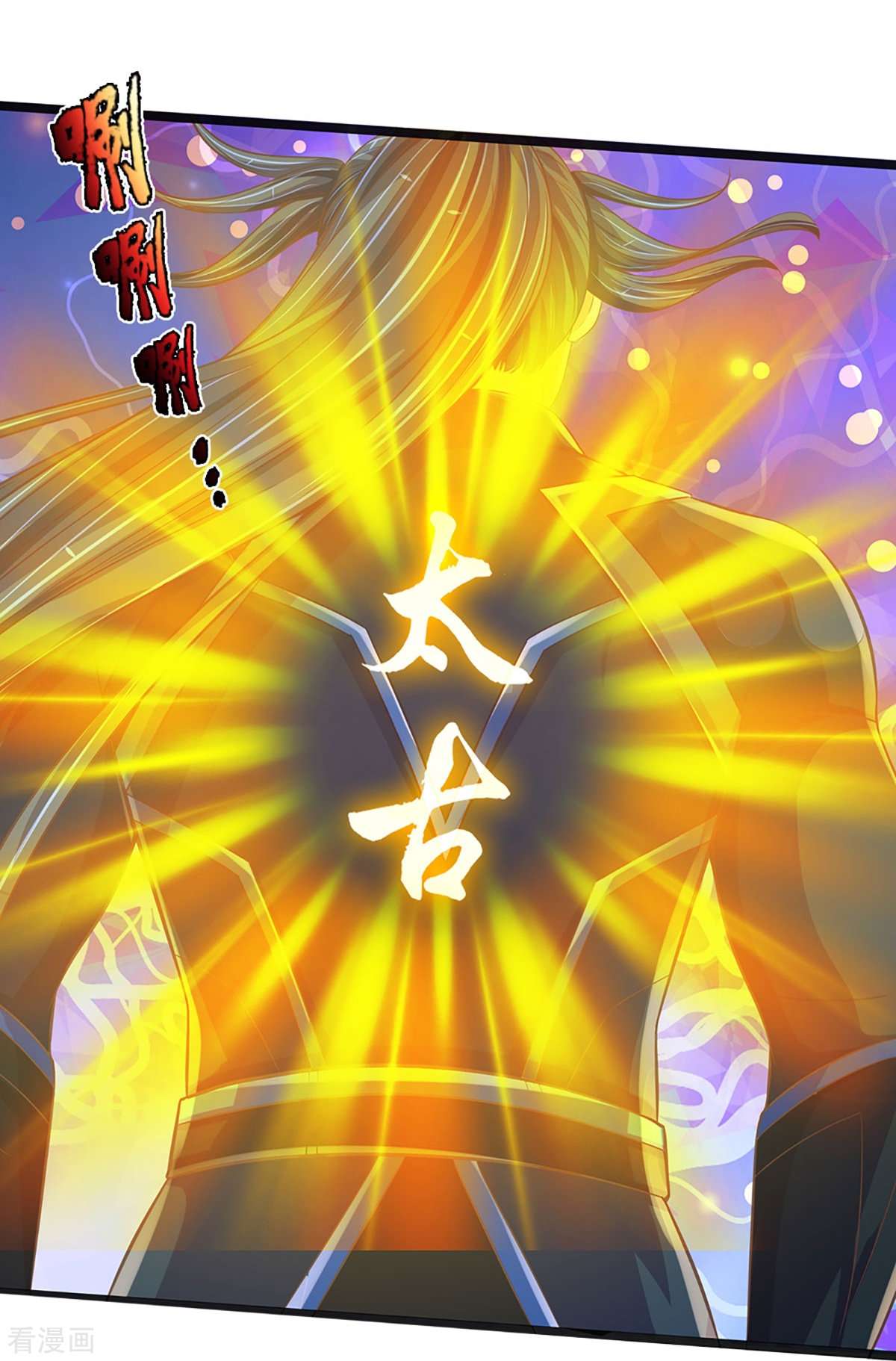 神武天尊403话