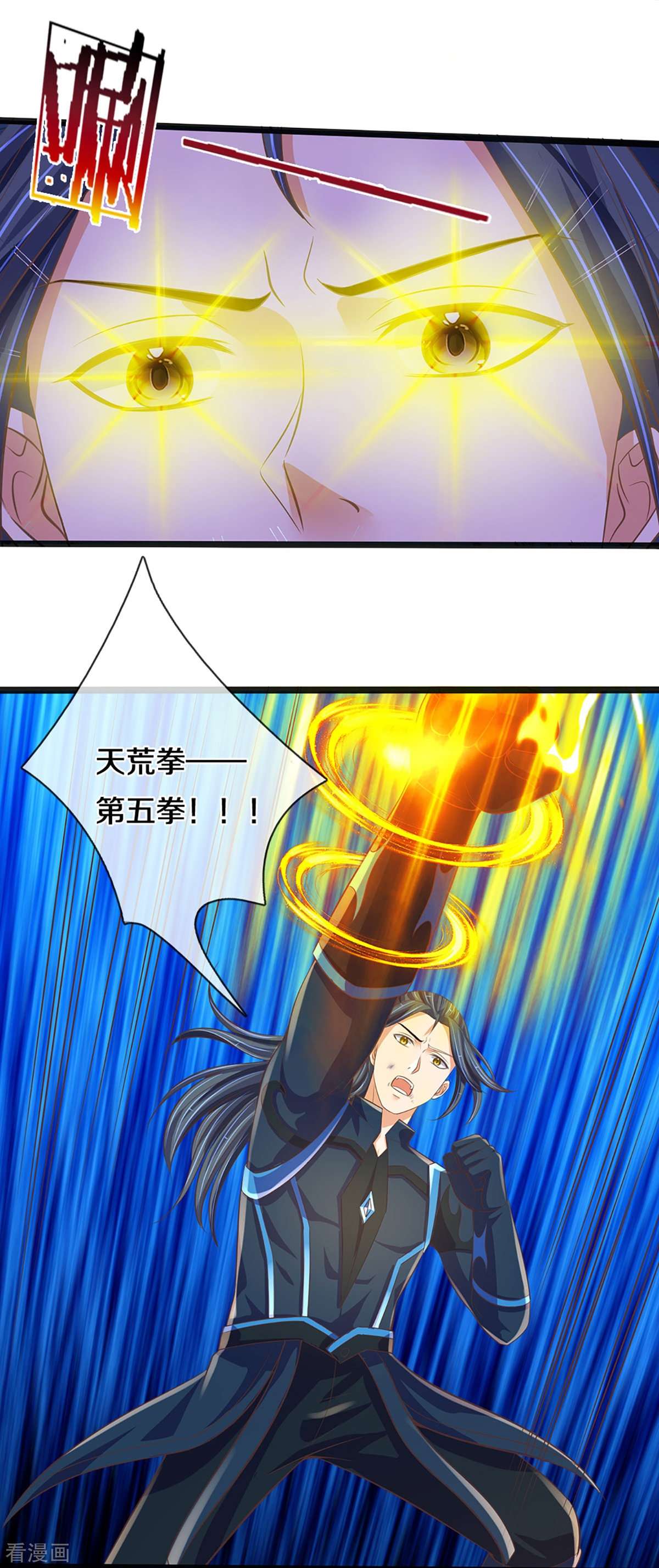 神武天尊403话