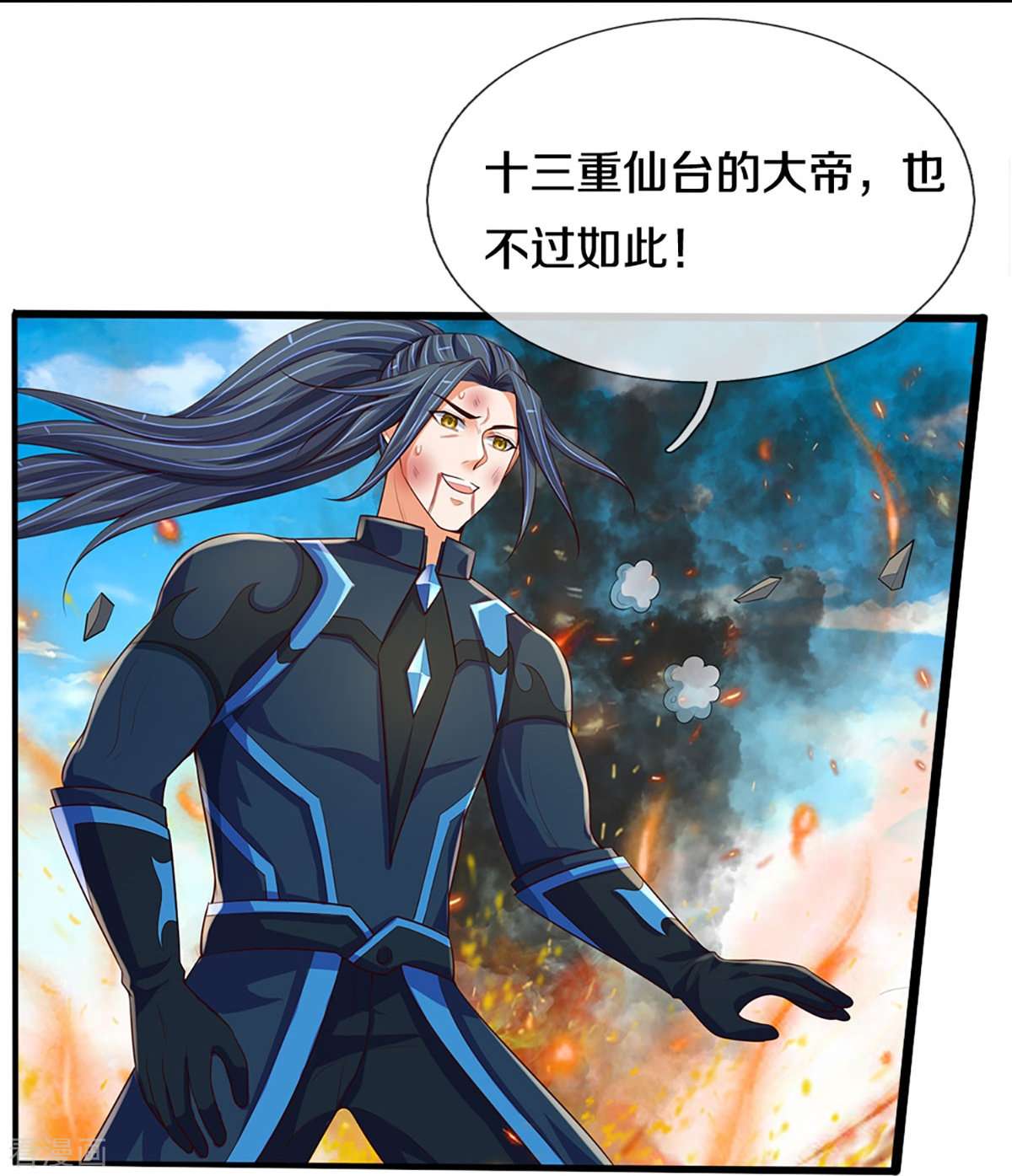 神武天尊403话