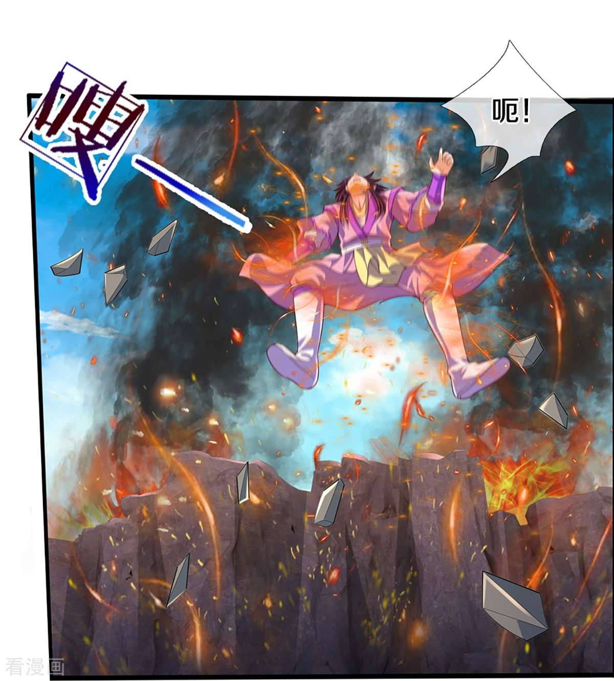 神武天尊403话