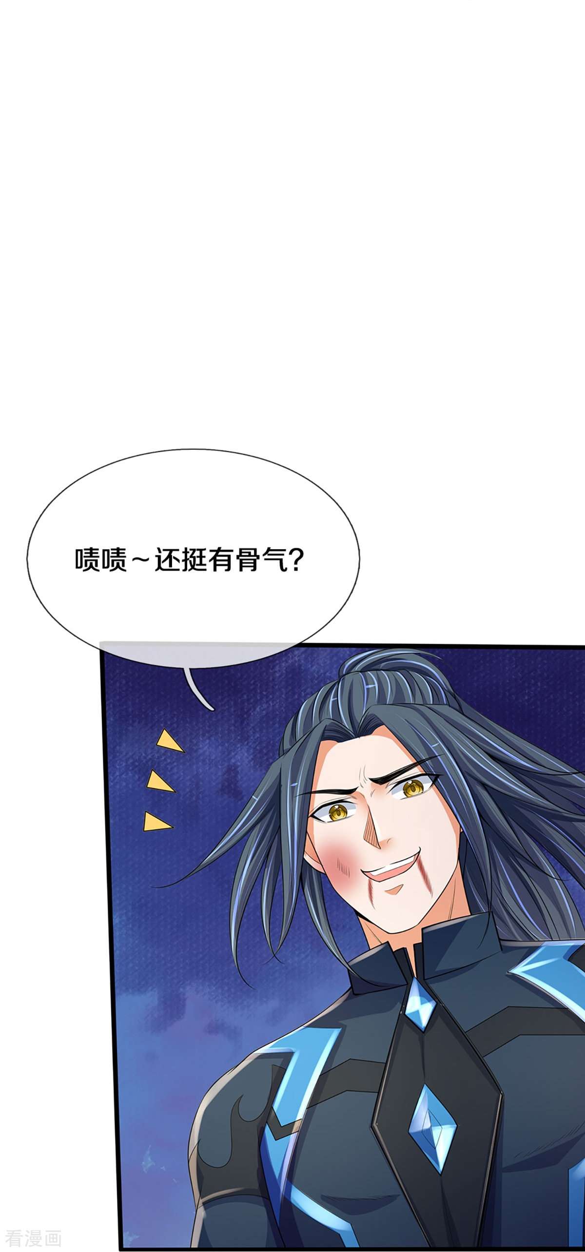 神武天尊403话