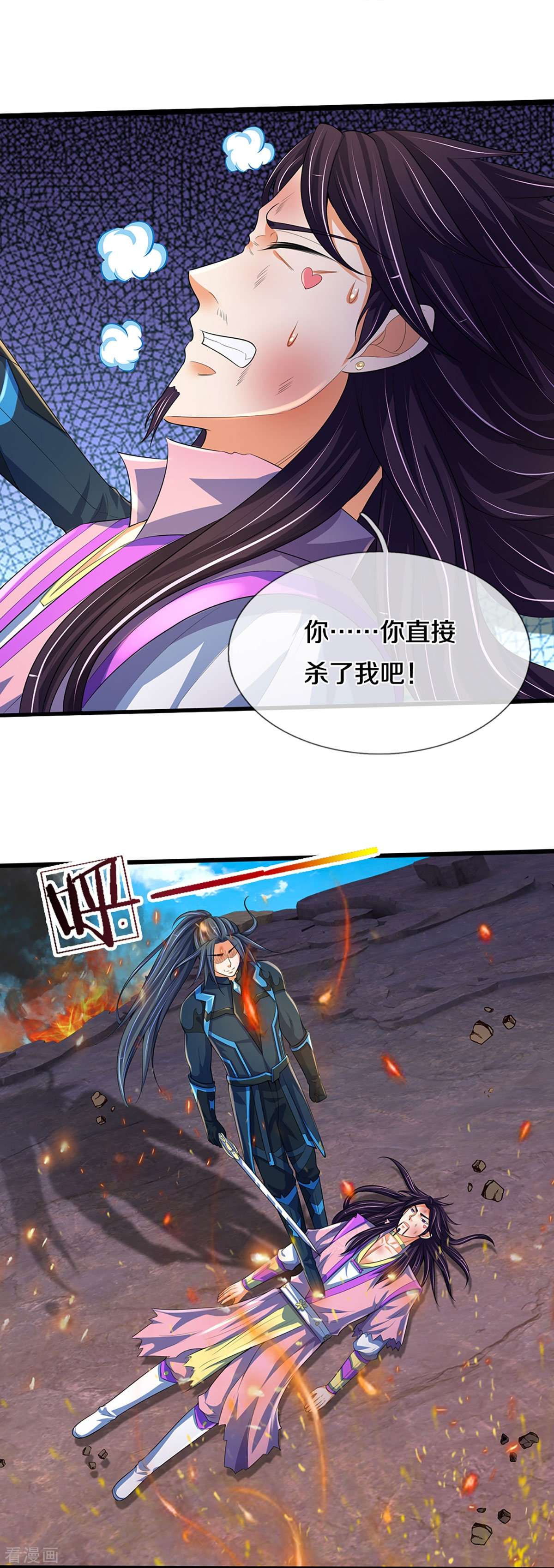 神武天尊403话