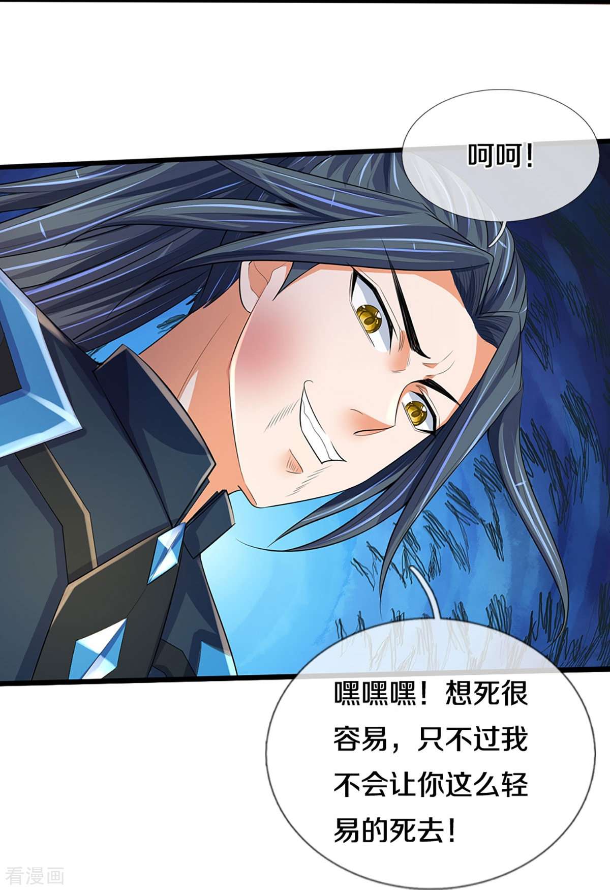 神武天尊403话