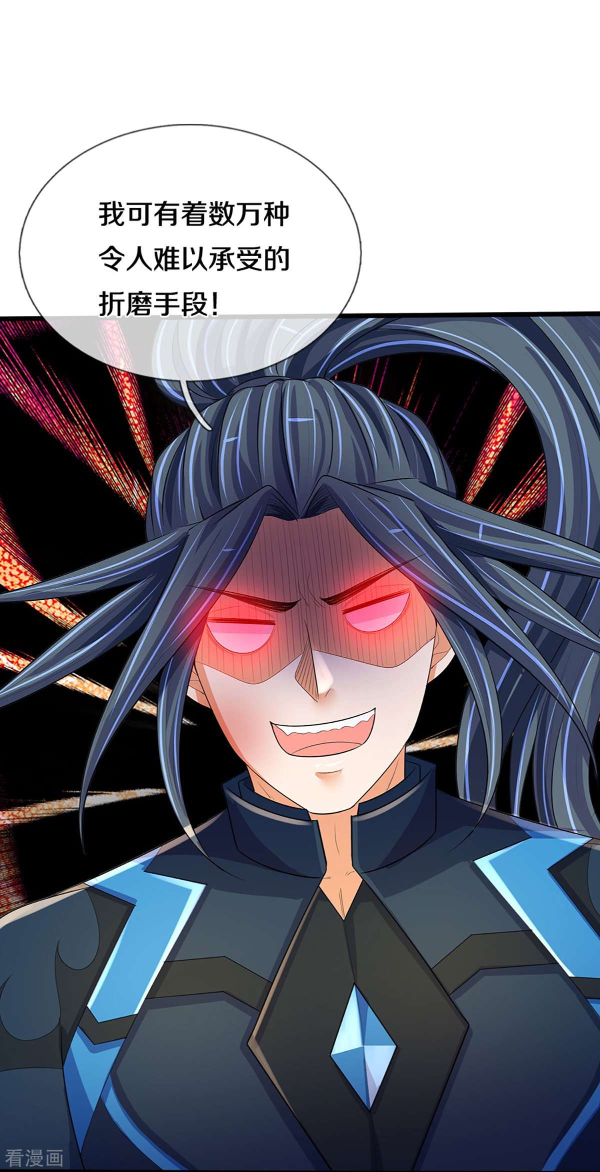 神武天尊403话