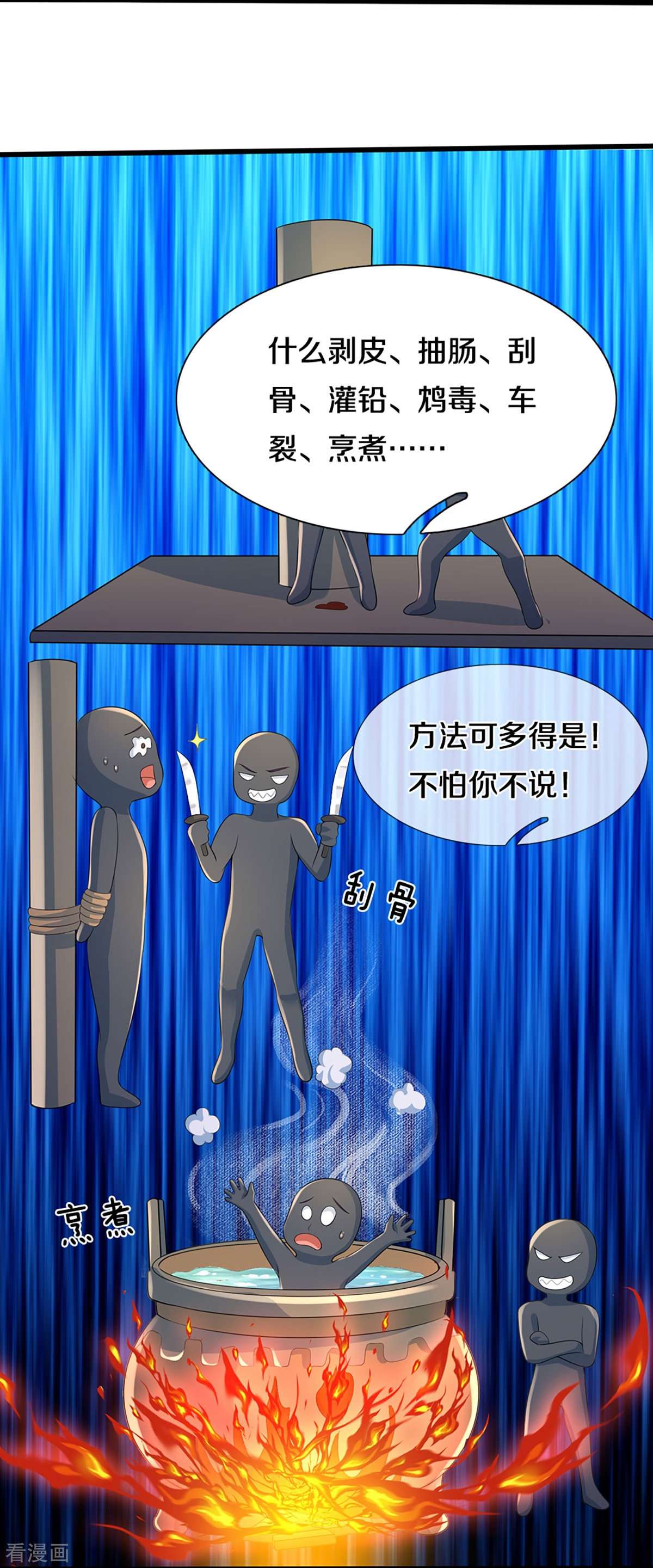 神武天尊403话