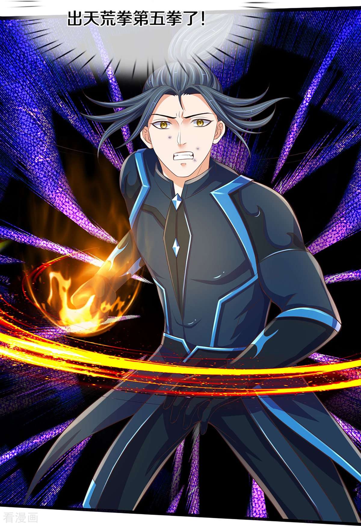 神武天尊403话