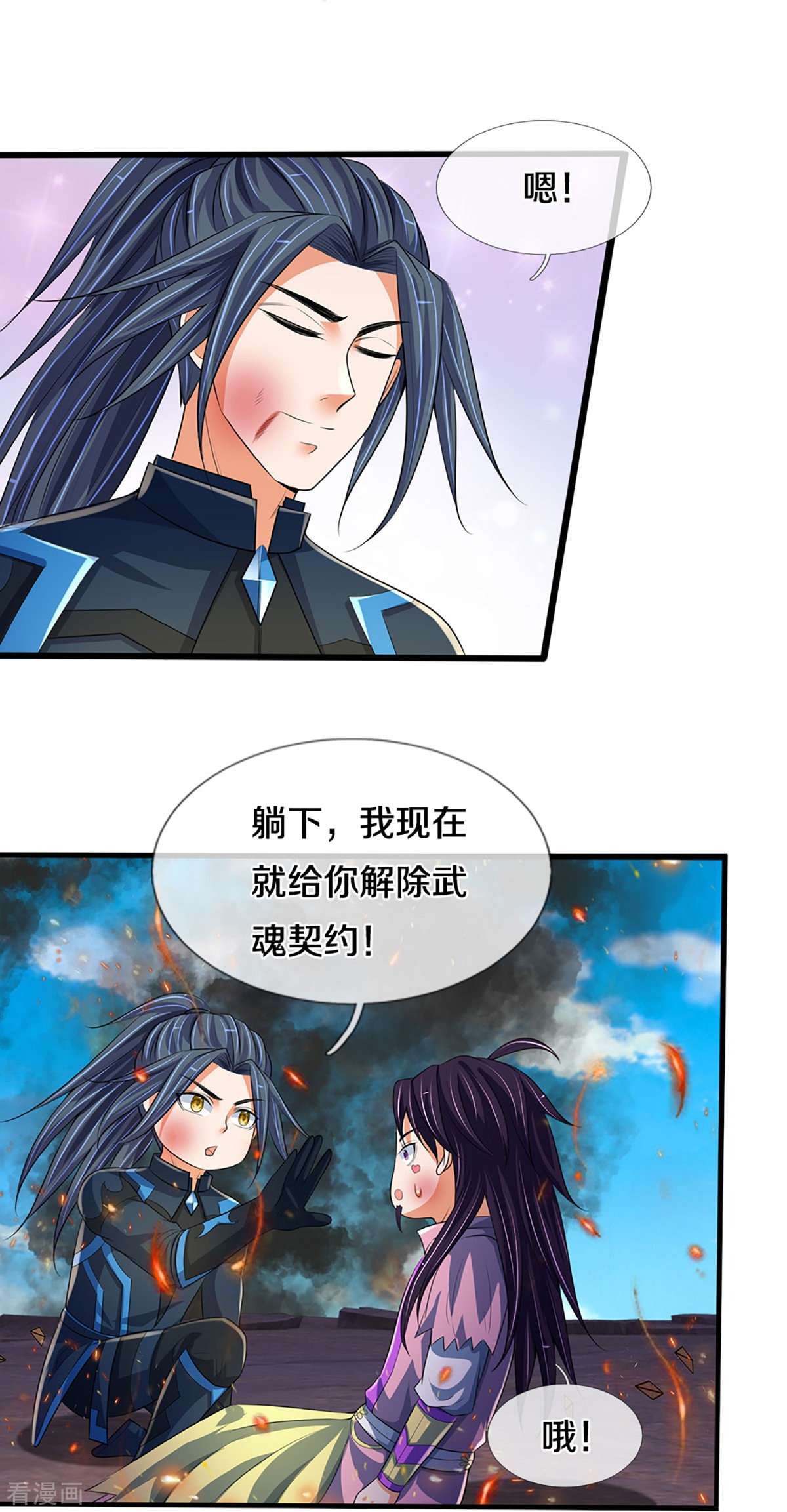 神武天尊404话