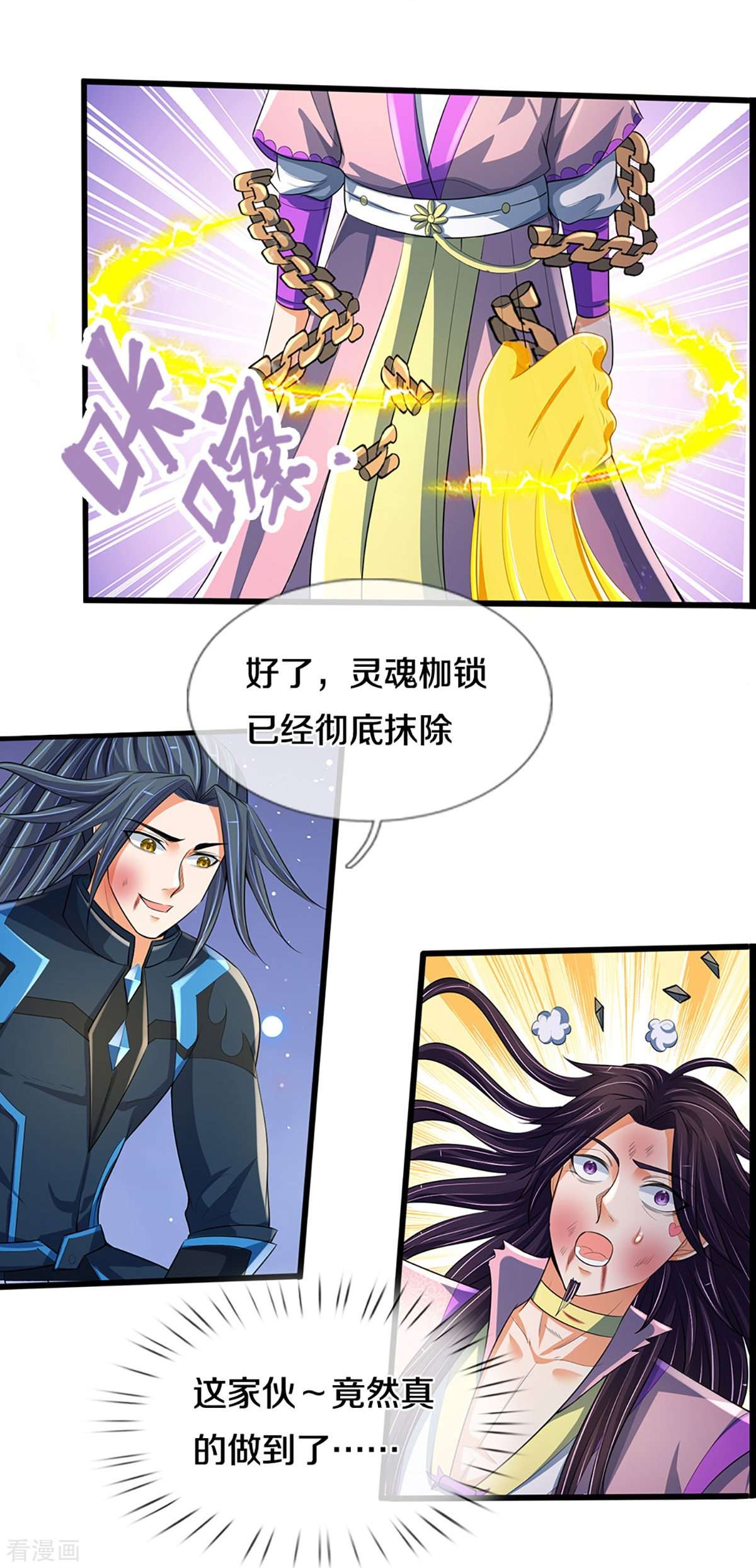 神武天尊404话