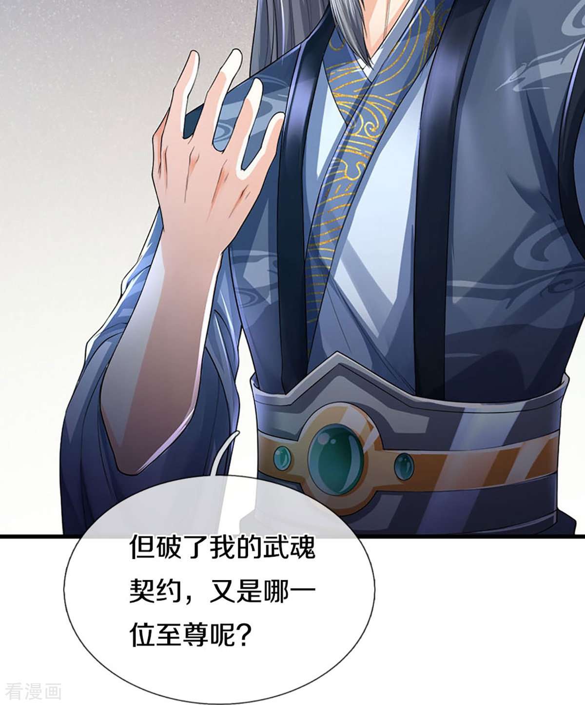 神武天尊404话