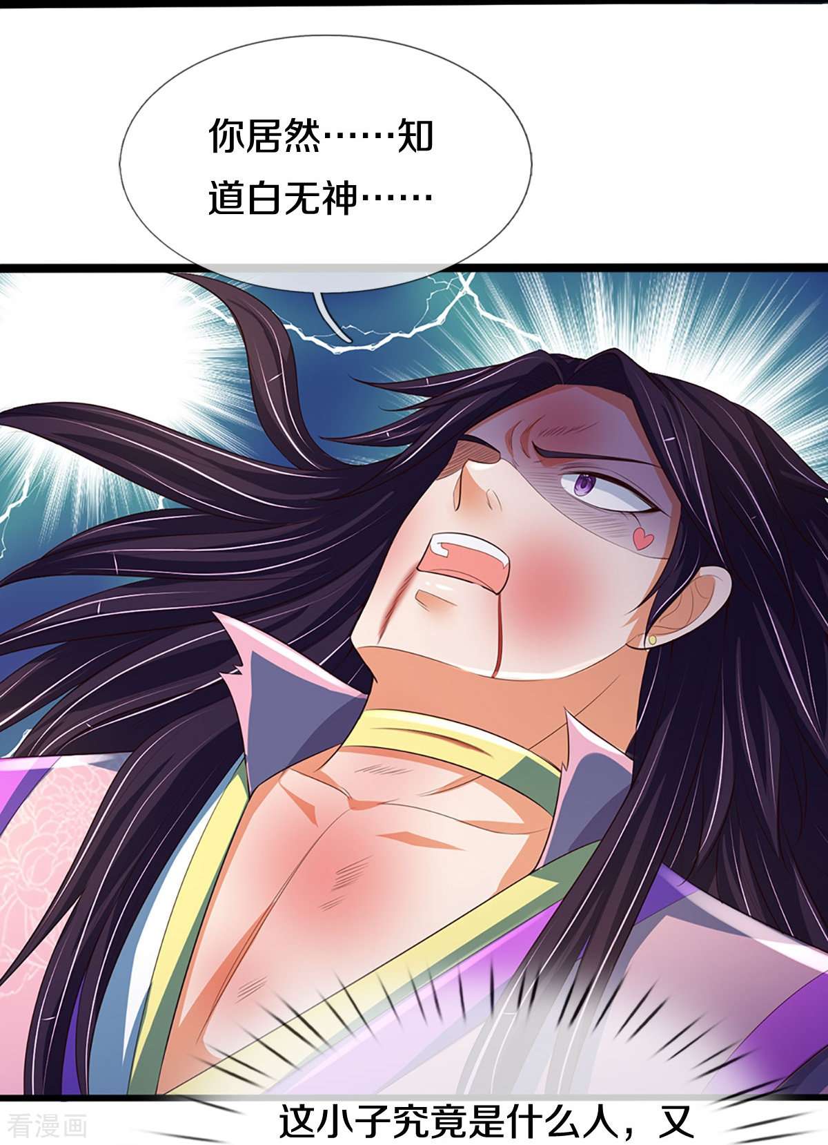 神武天尊404话