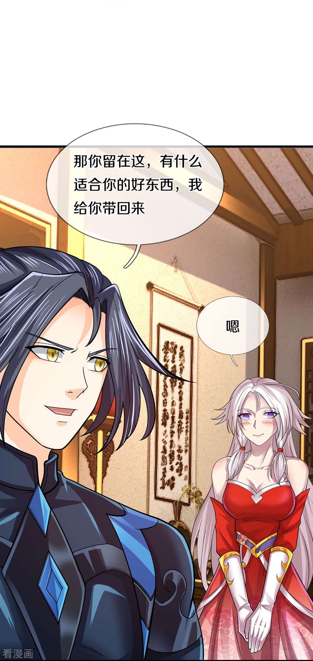 神武天尊405话