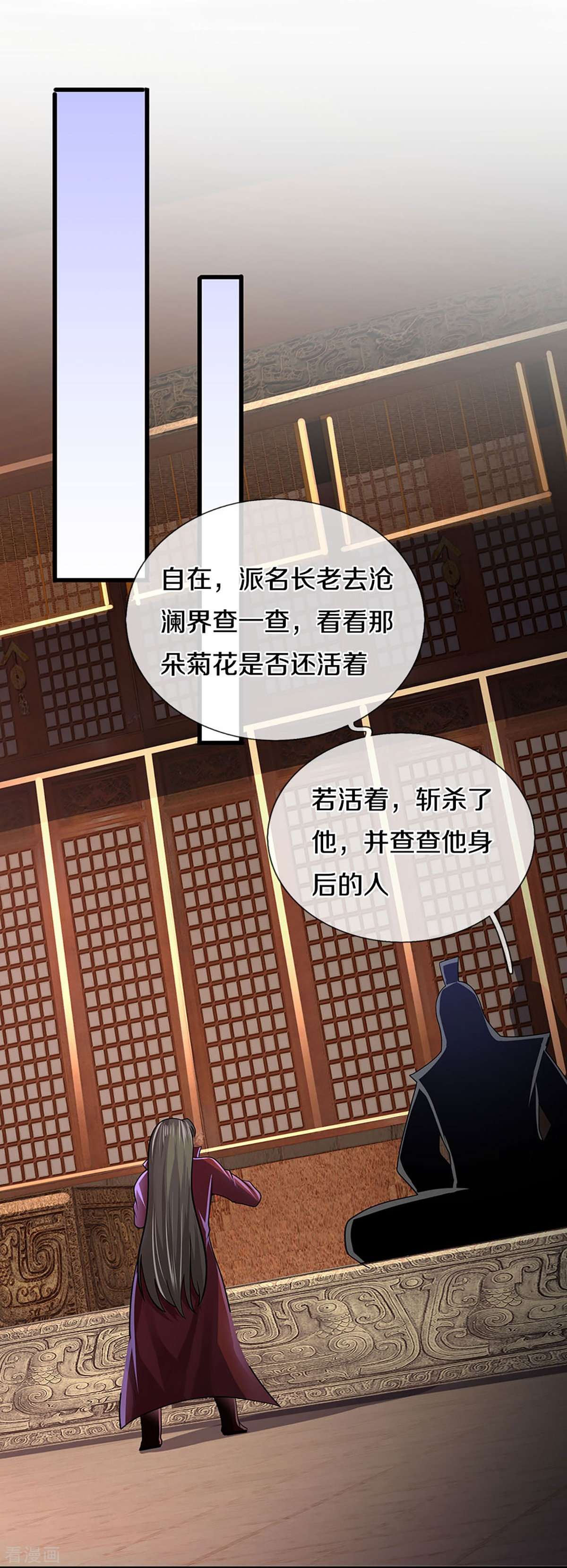 神武天尊405话