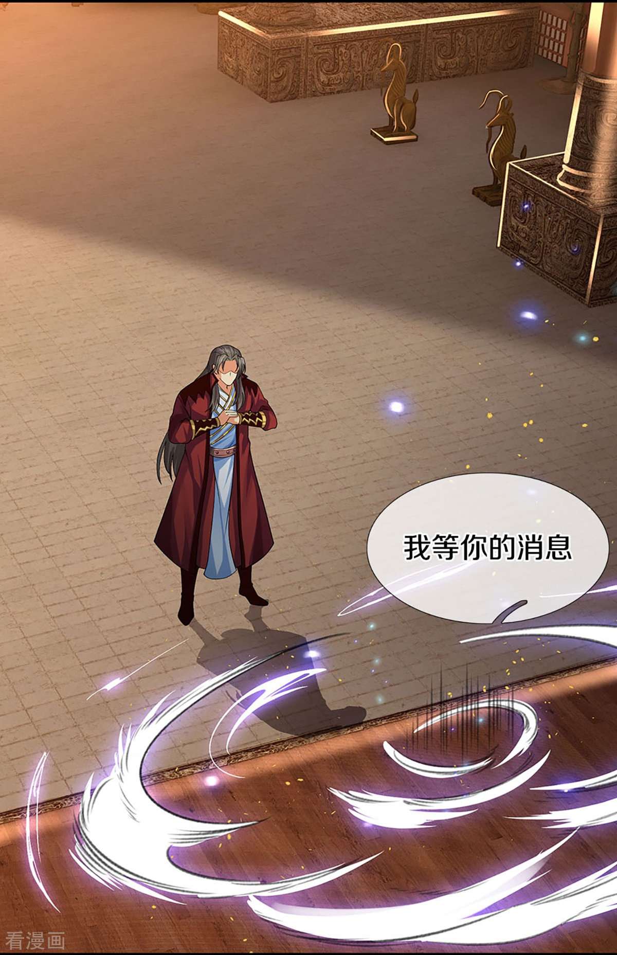 神武天尊405话