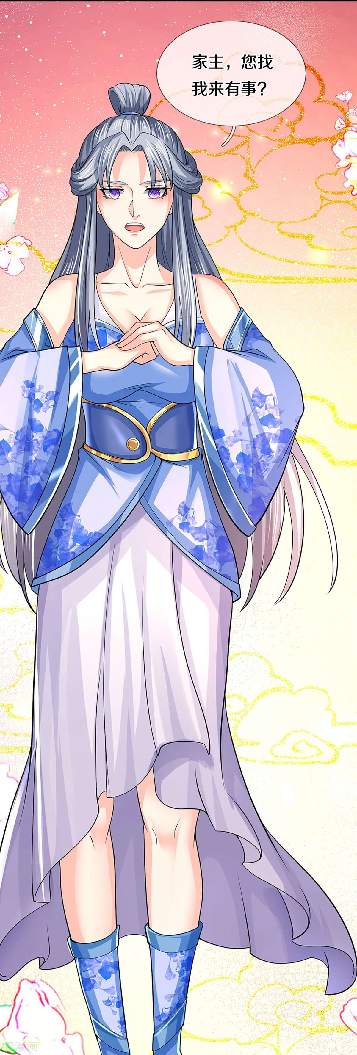 神武天尊405话
