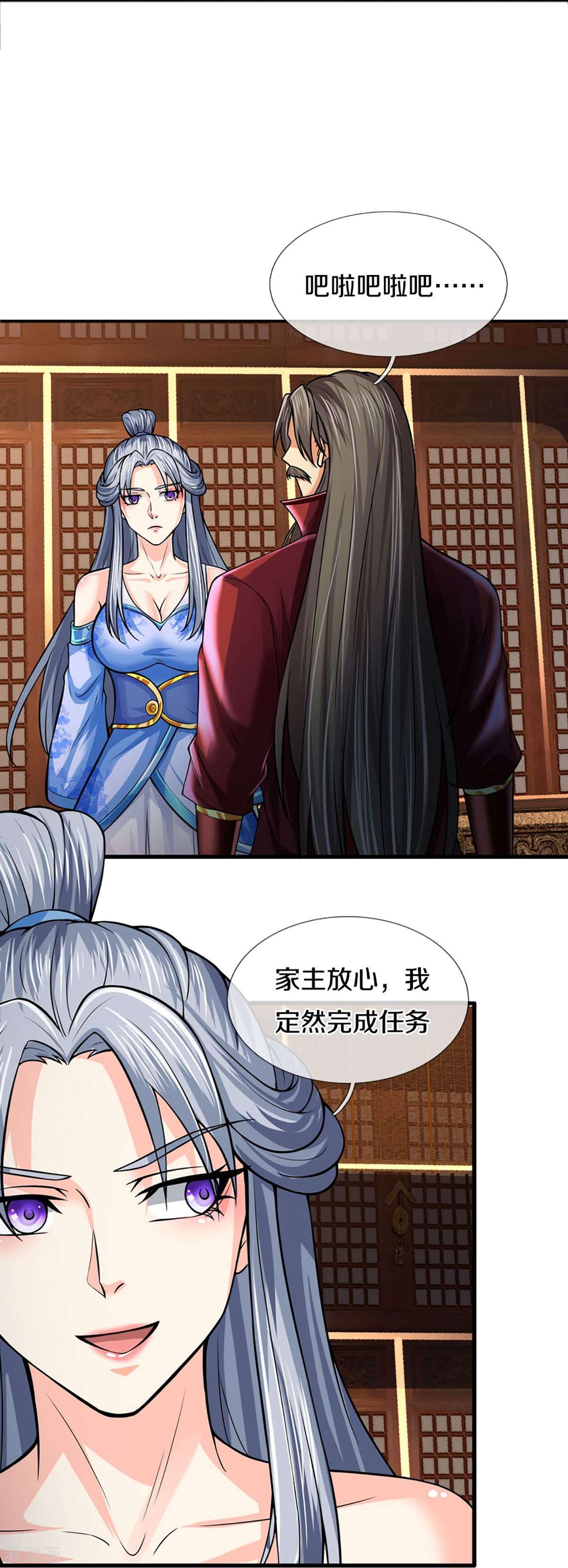 神武天尊405话