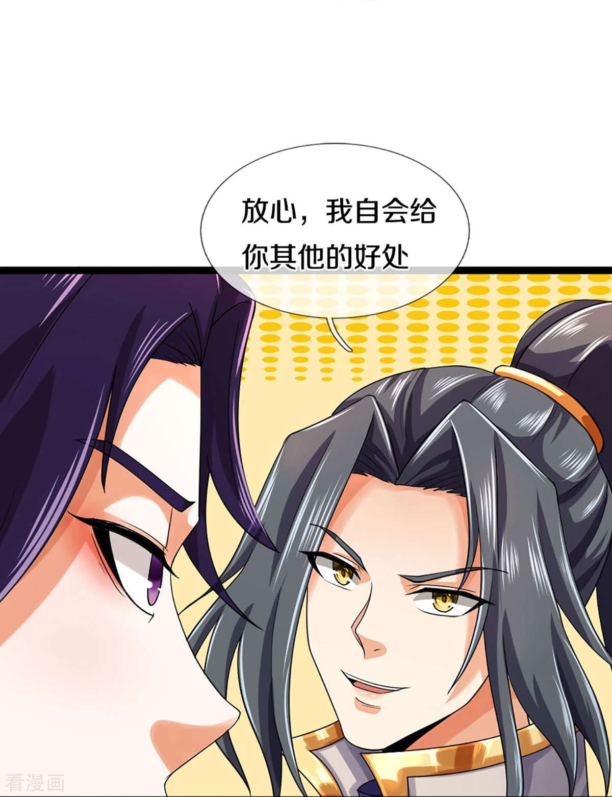 神武天尊405话