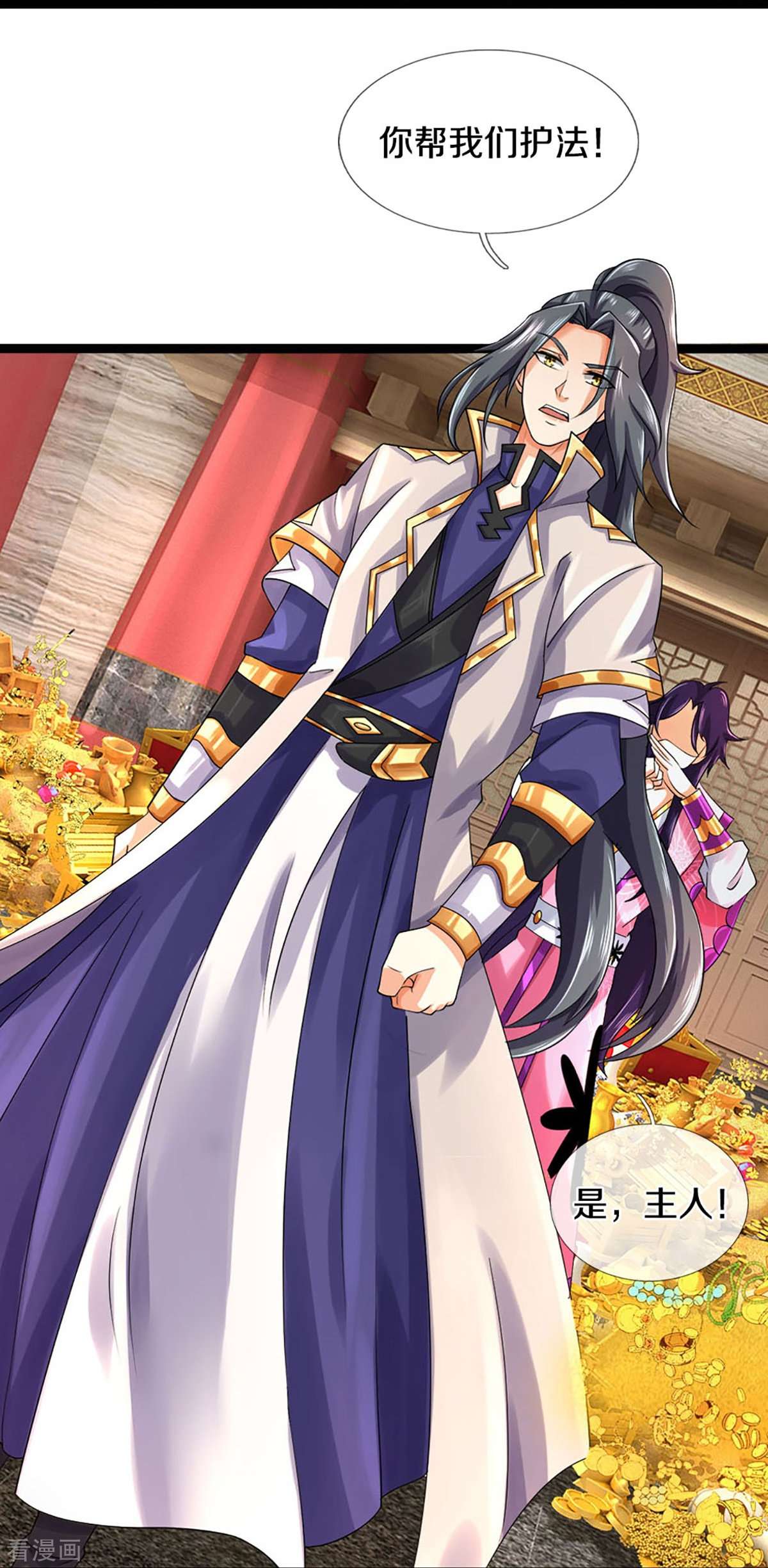 神武天尊405话
