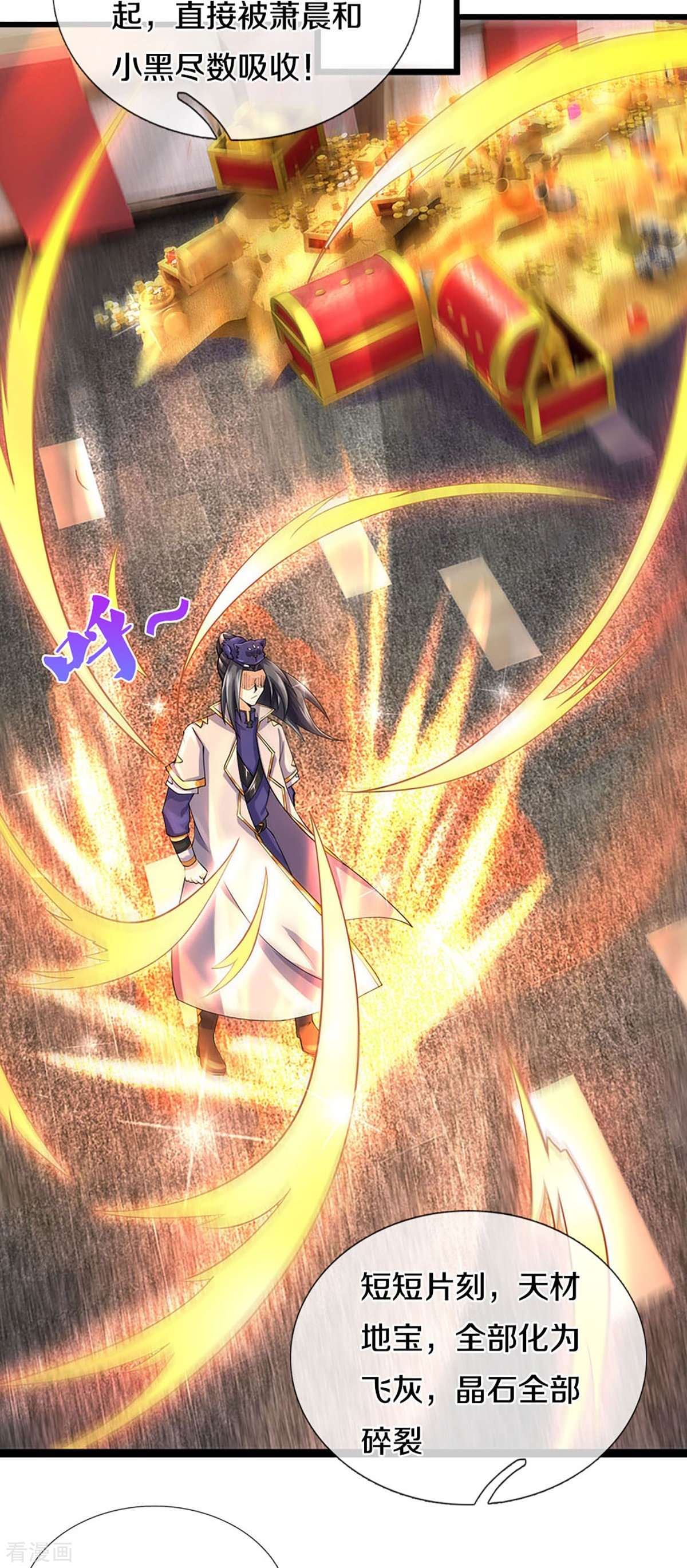 神武天尊405话
