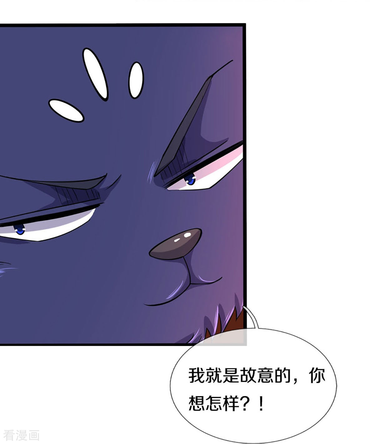 神武天尊406话