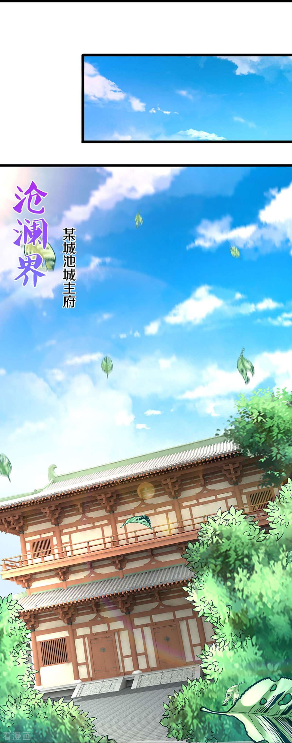 神武天尊406话