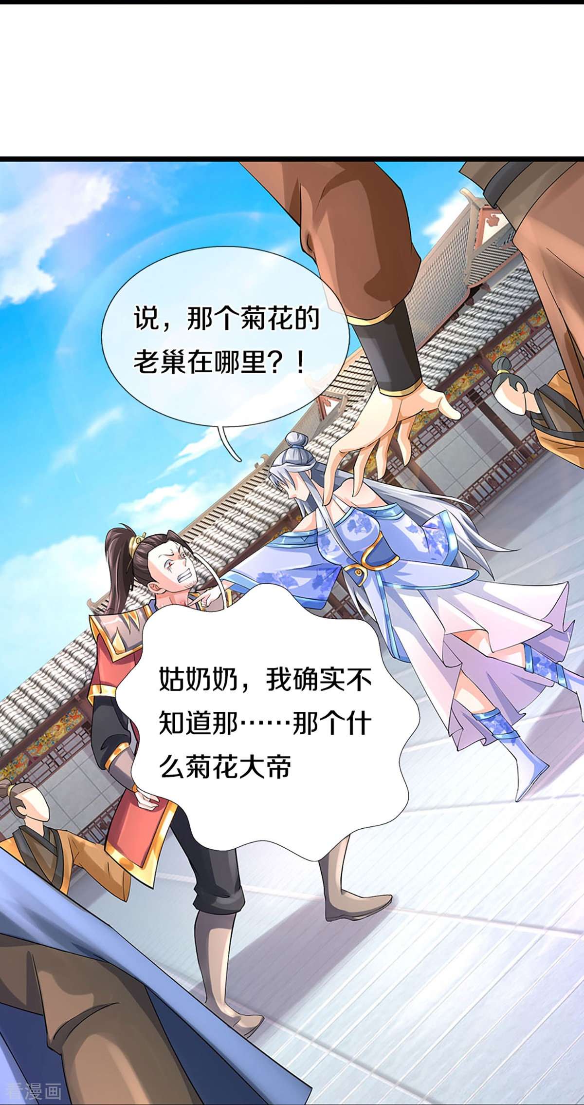 神武天尊406话