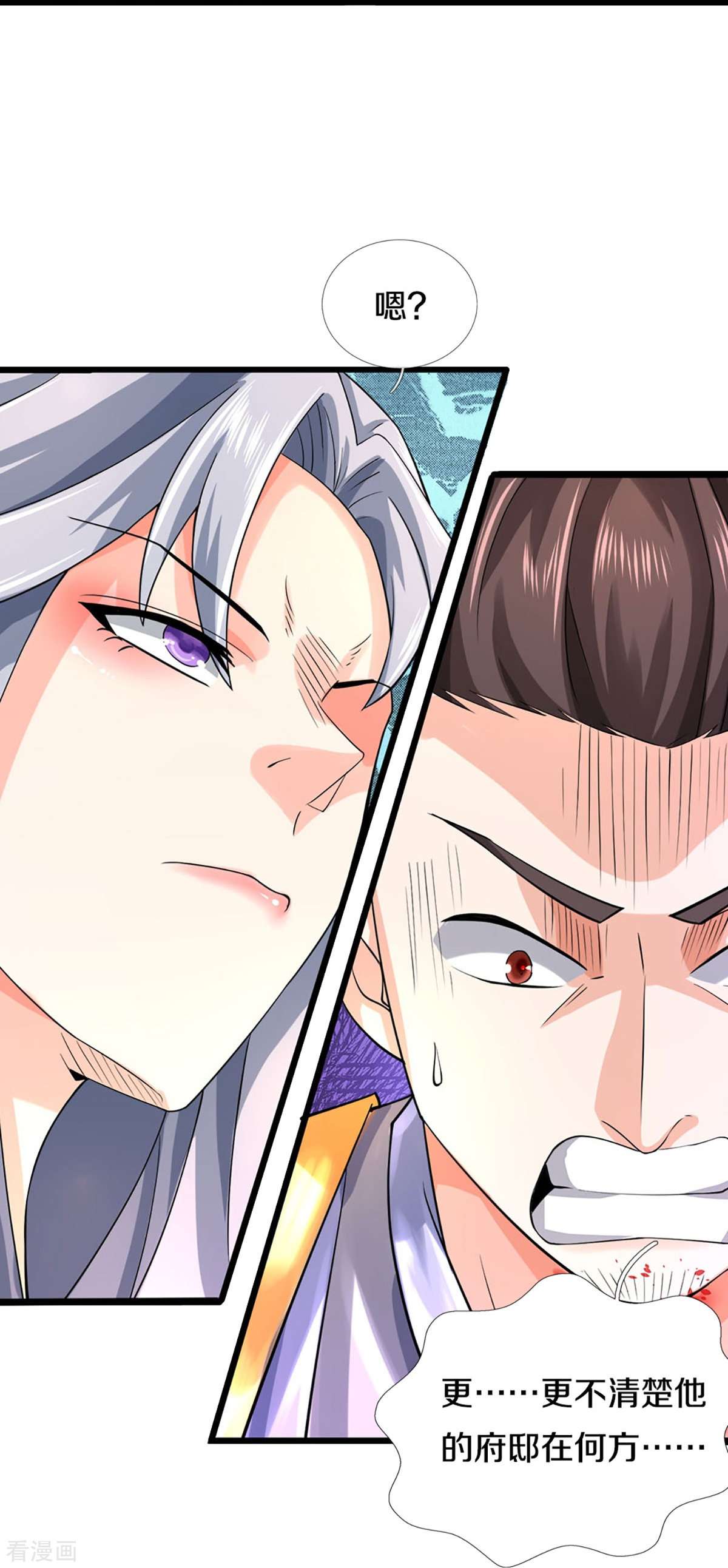 神武天尊406话