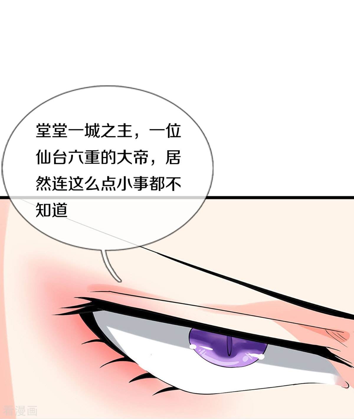 神武天尊406话