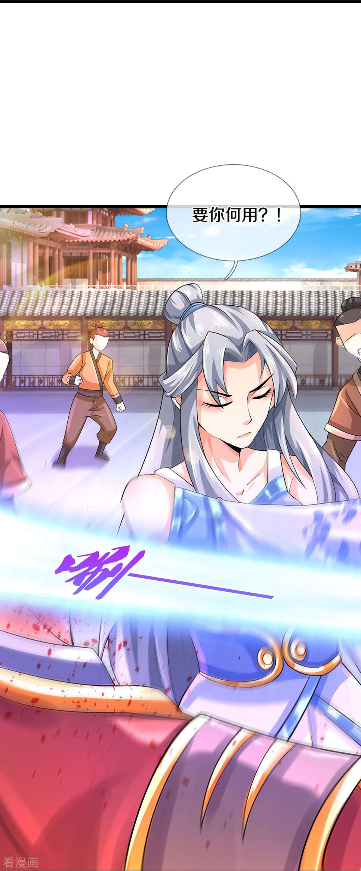 神武天尊406话
