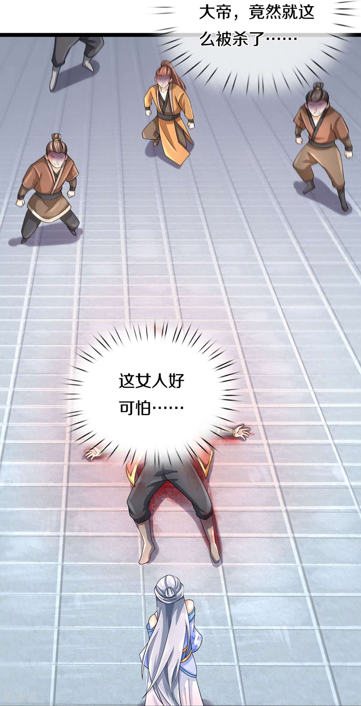 神武天尊406话