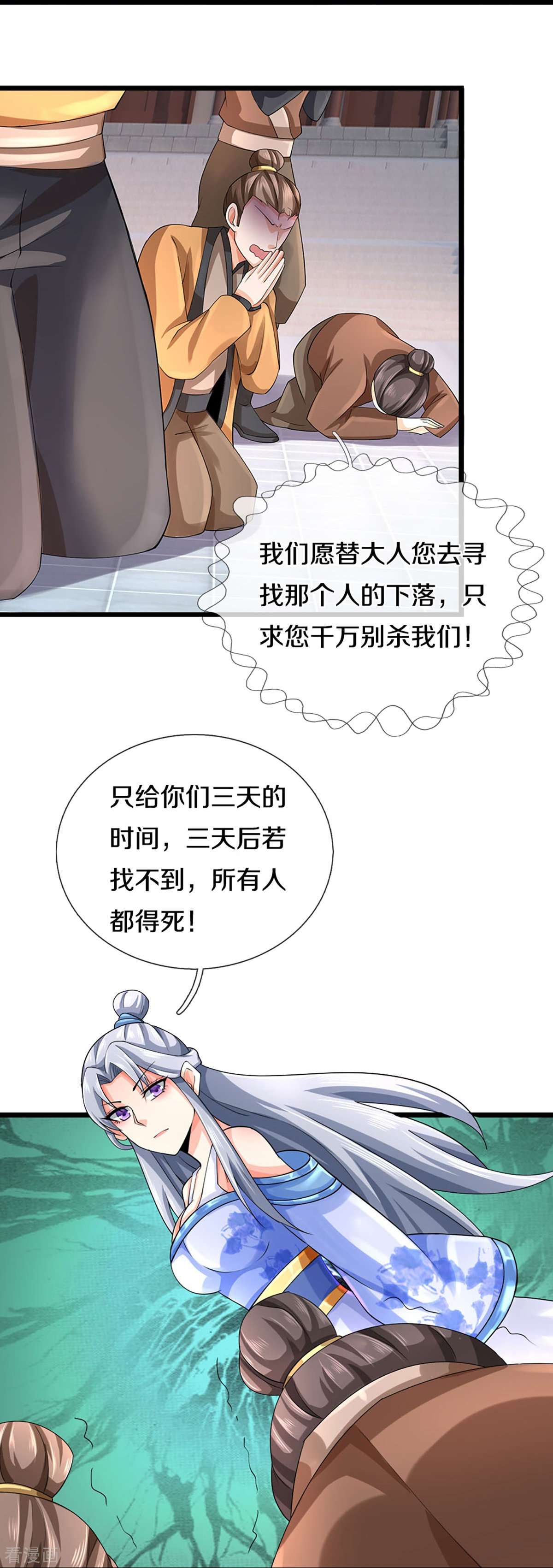 神武天尊406话