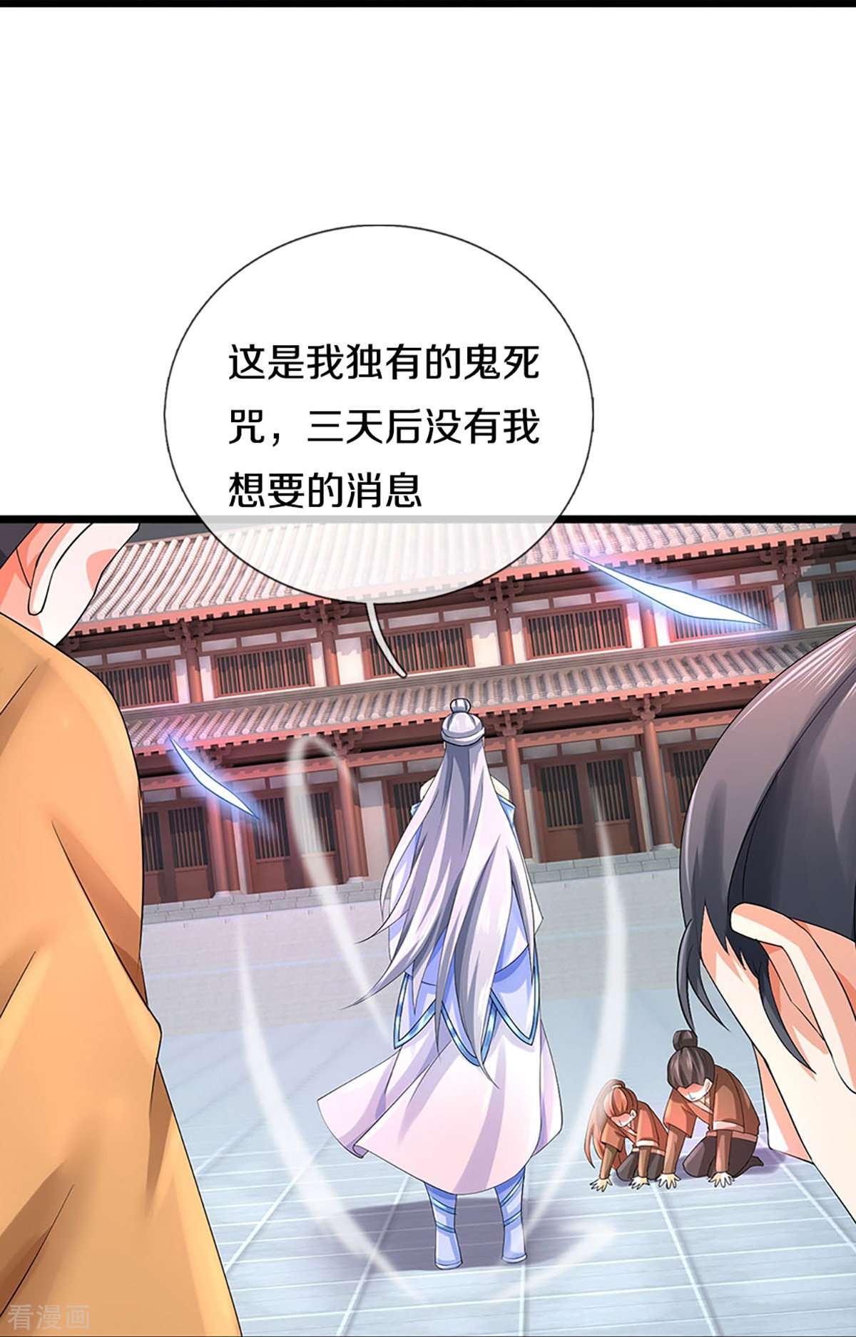 神武天尊406话