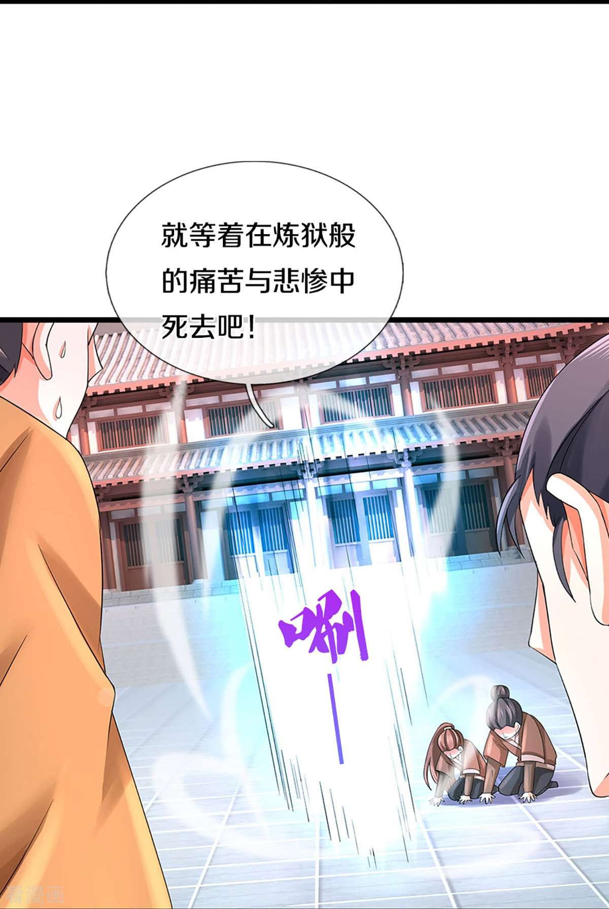 神武天尊406话