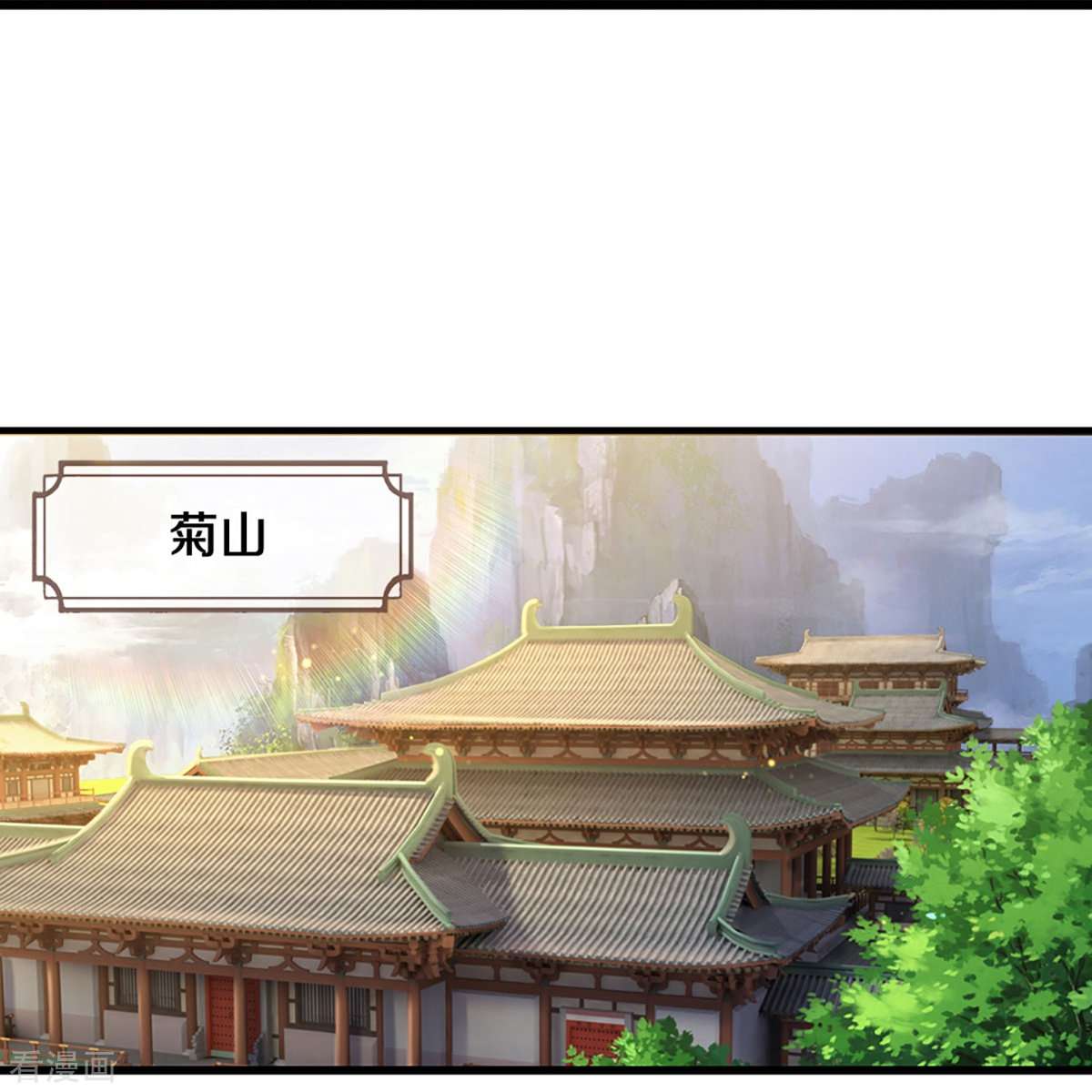 神武天尊406话