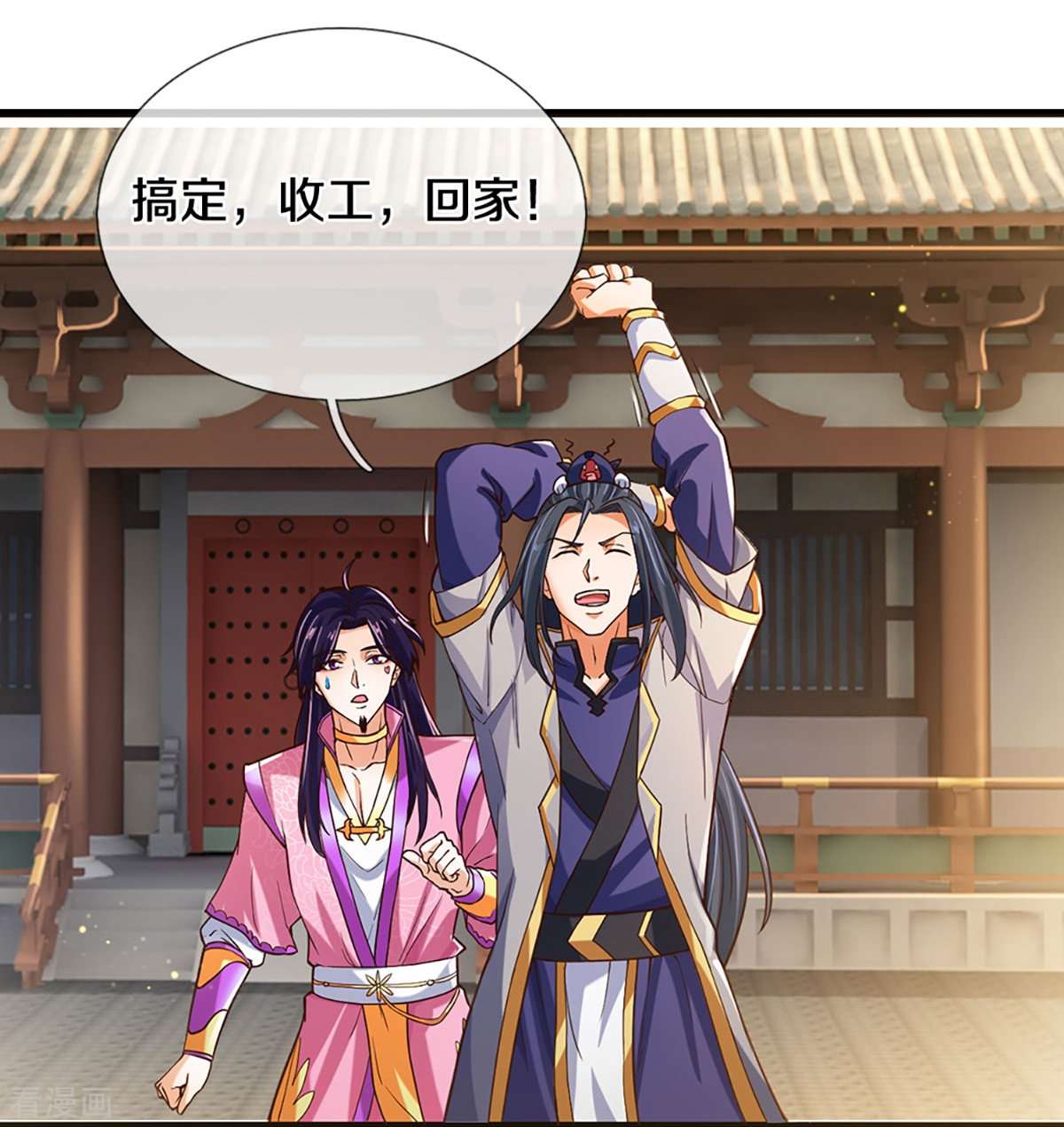 神武天尊406话