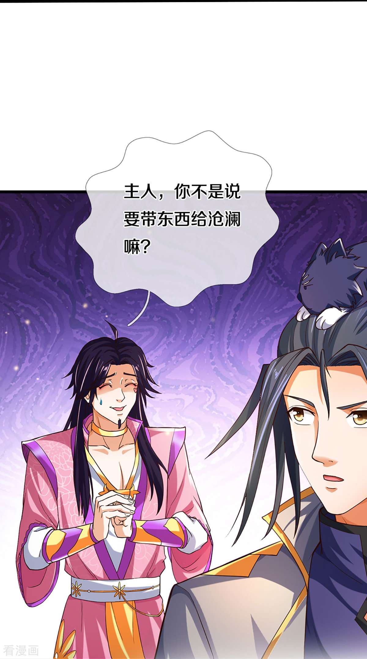 神武天尊406话