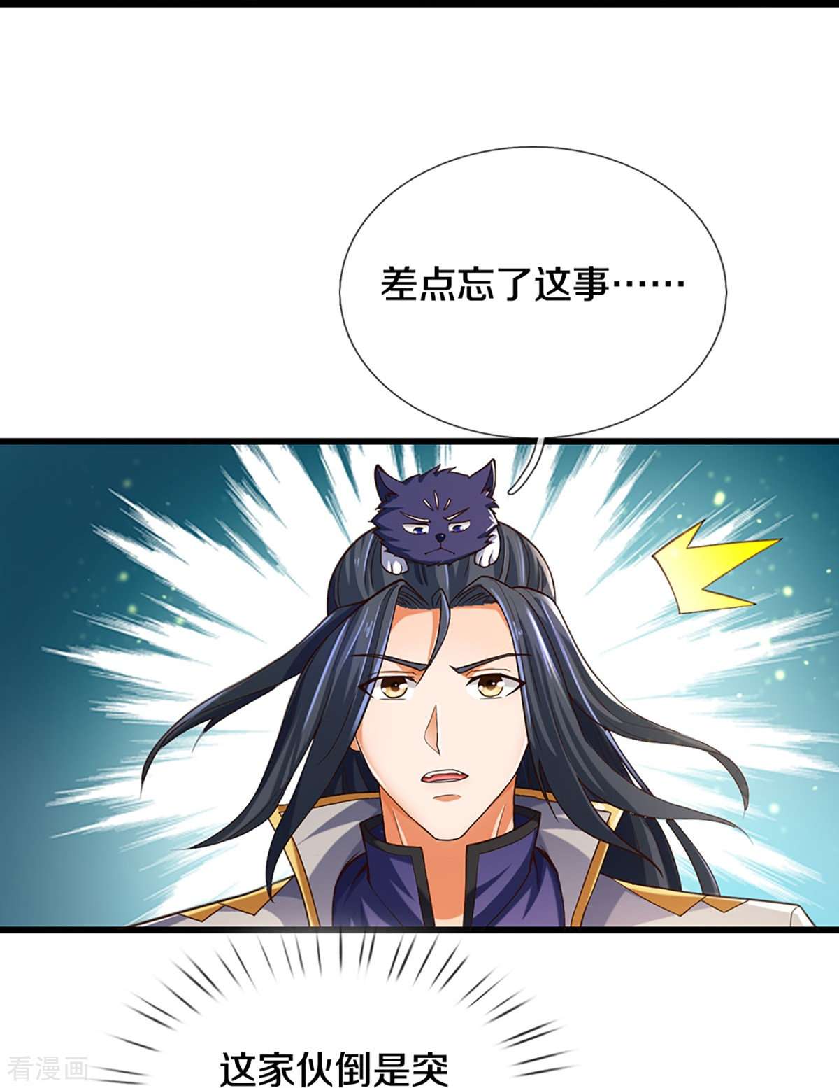 神武天尊406话