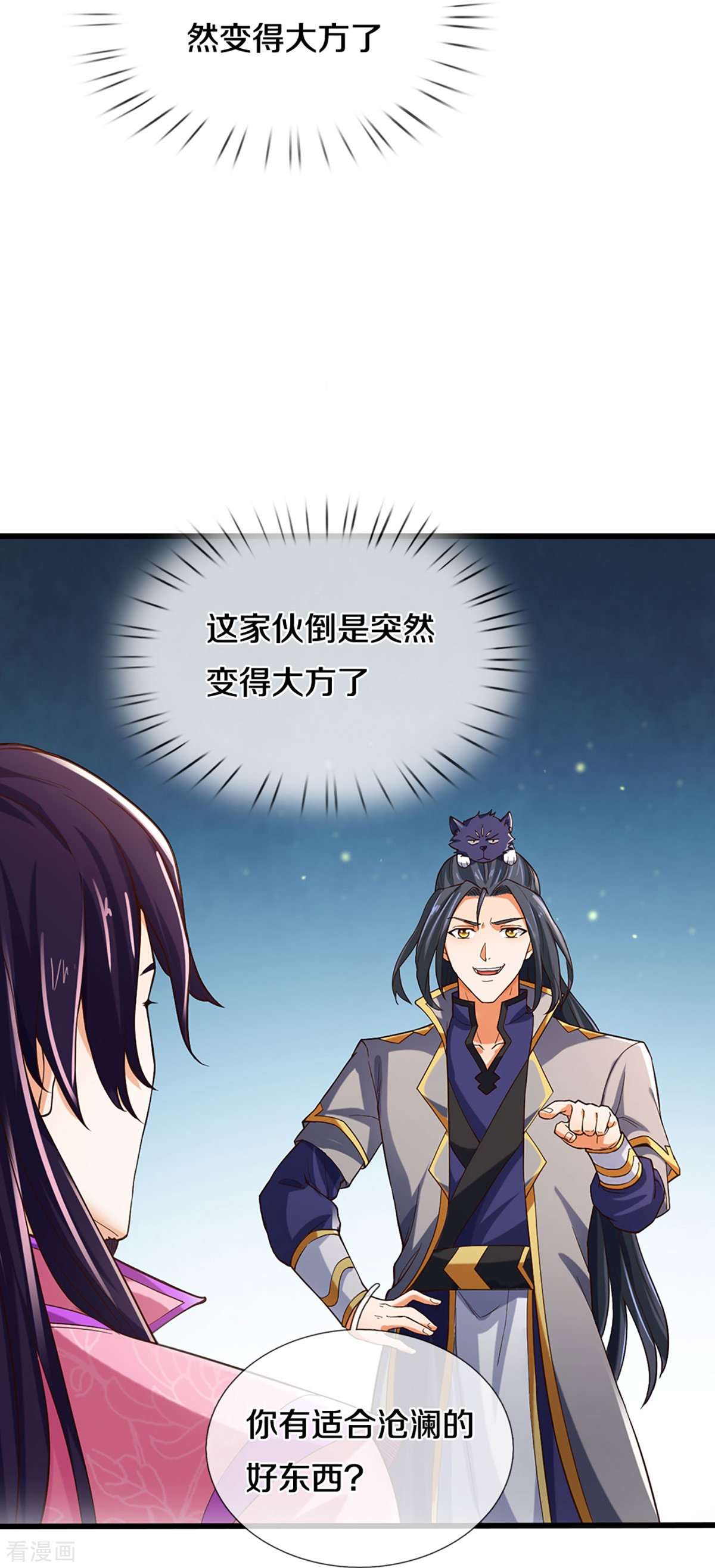 神武天尊406话