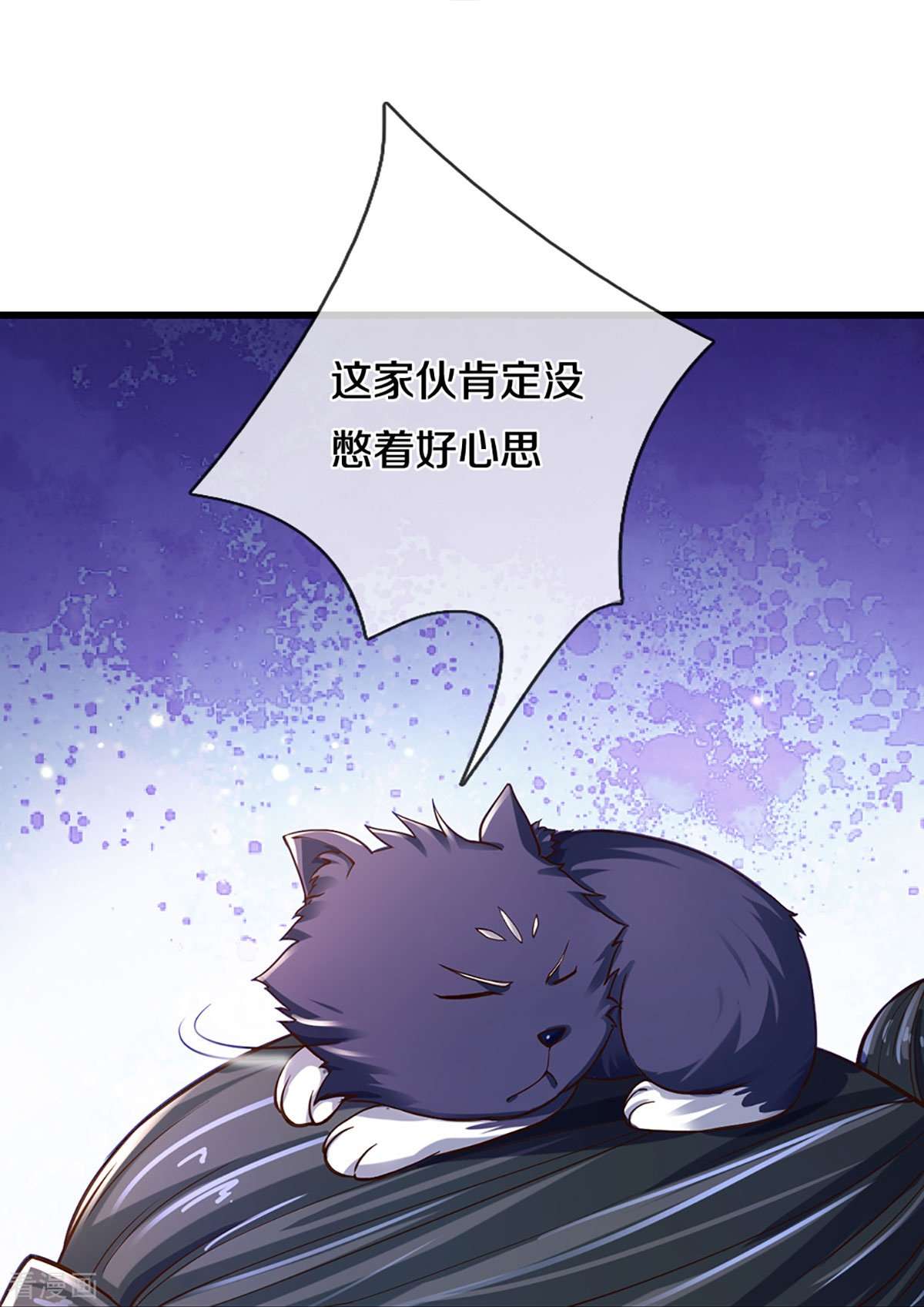 神武天尊406话