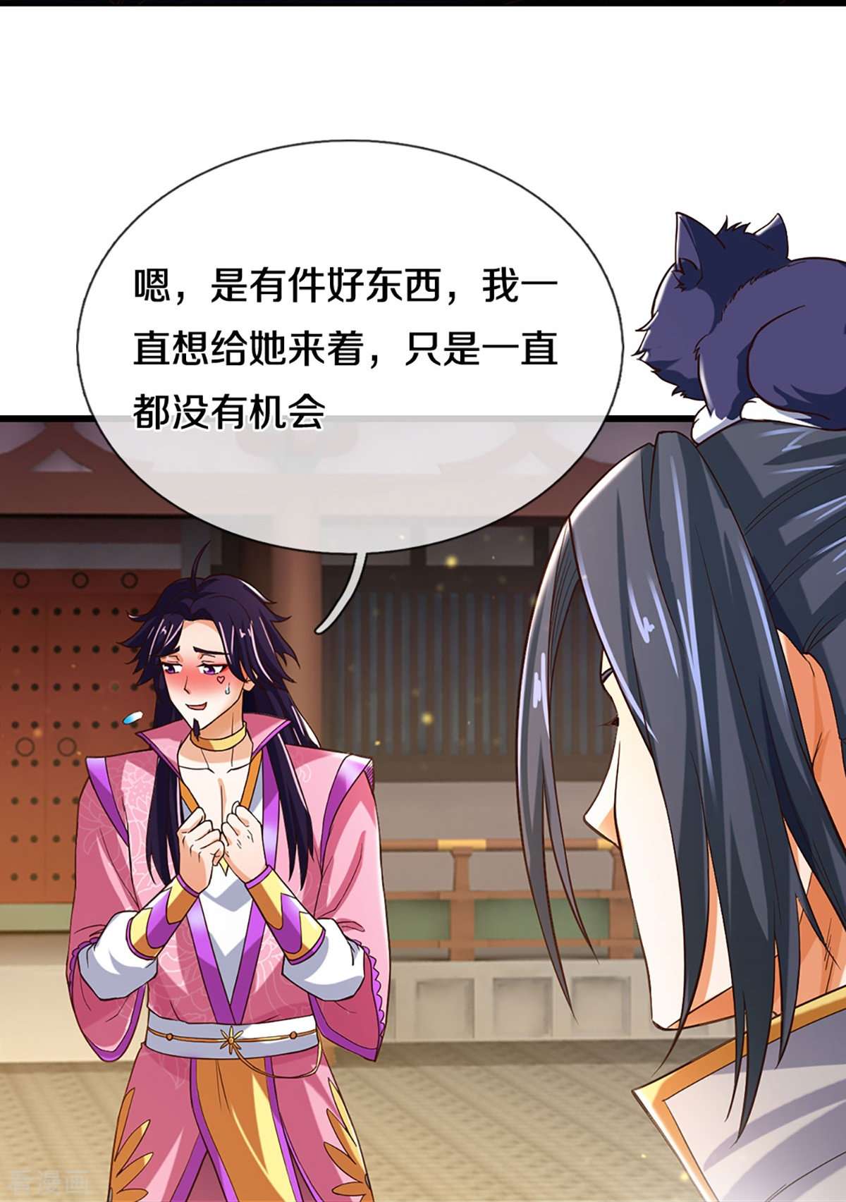 神武天尊406话