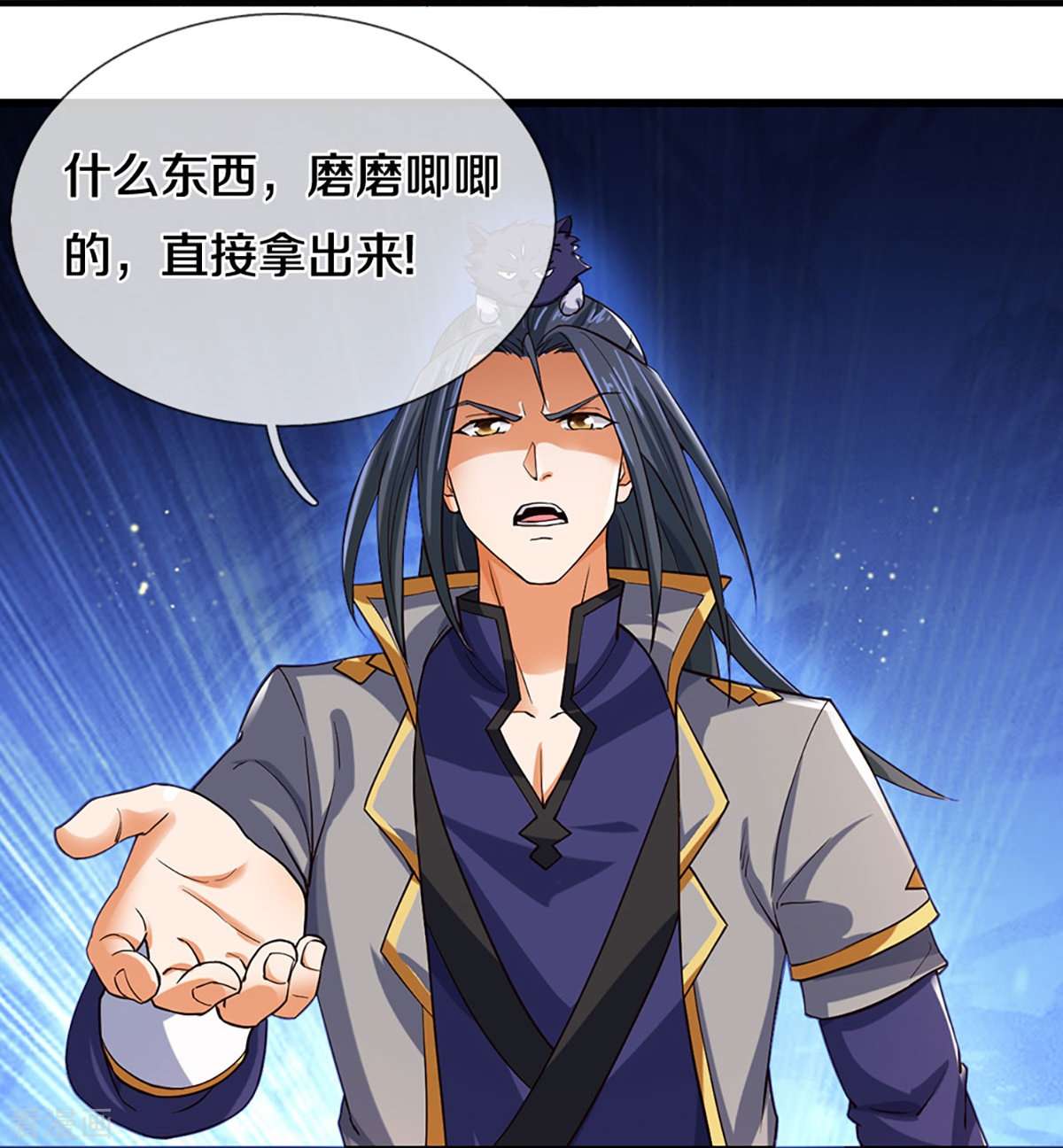 神武天尊406话