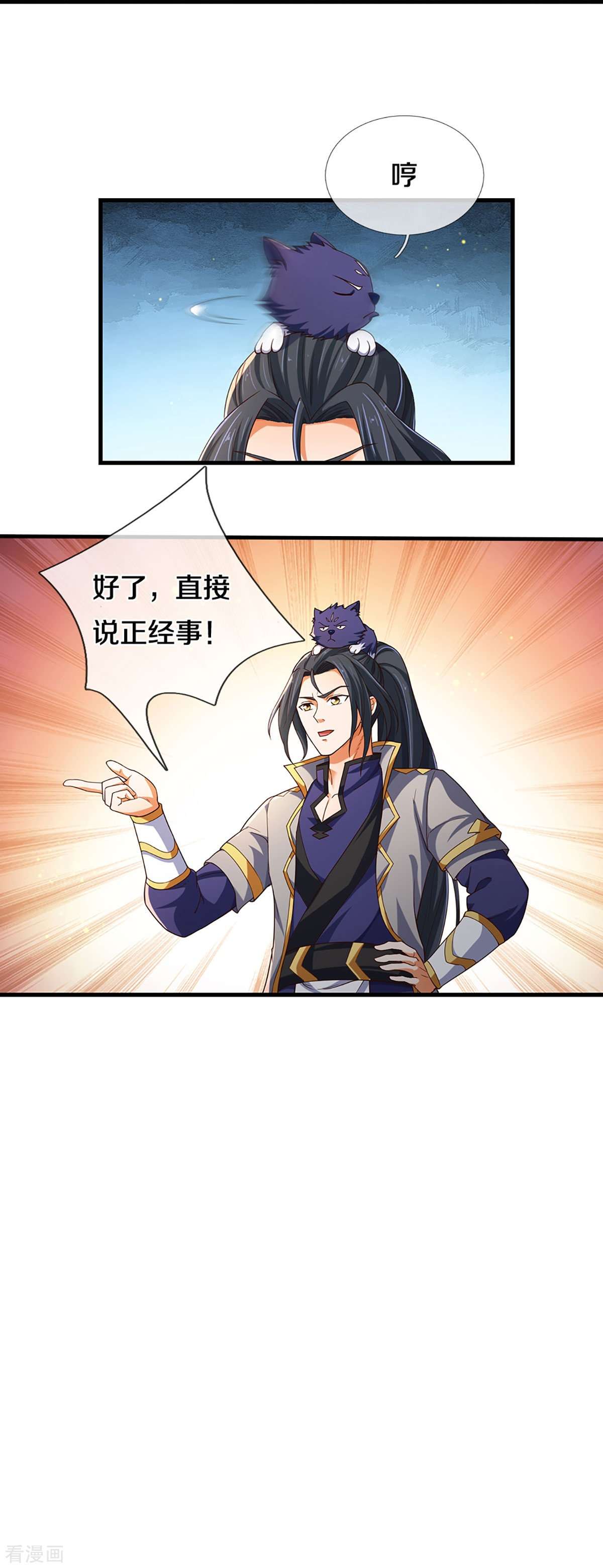 神武天尊406话