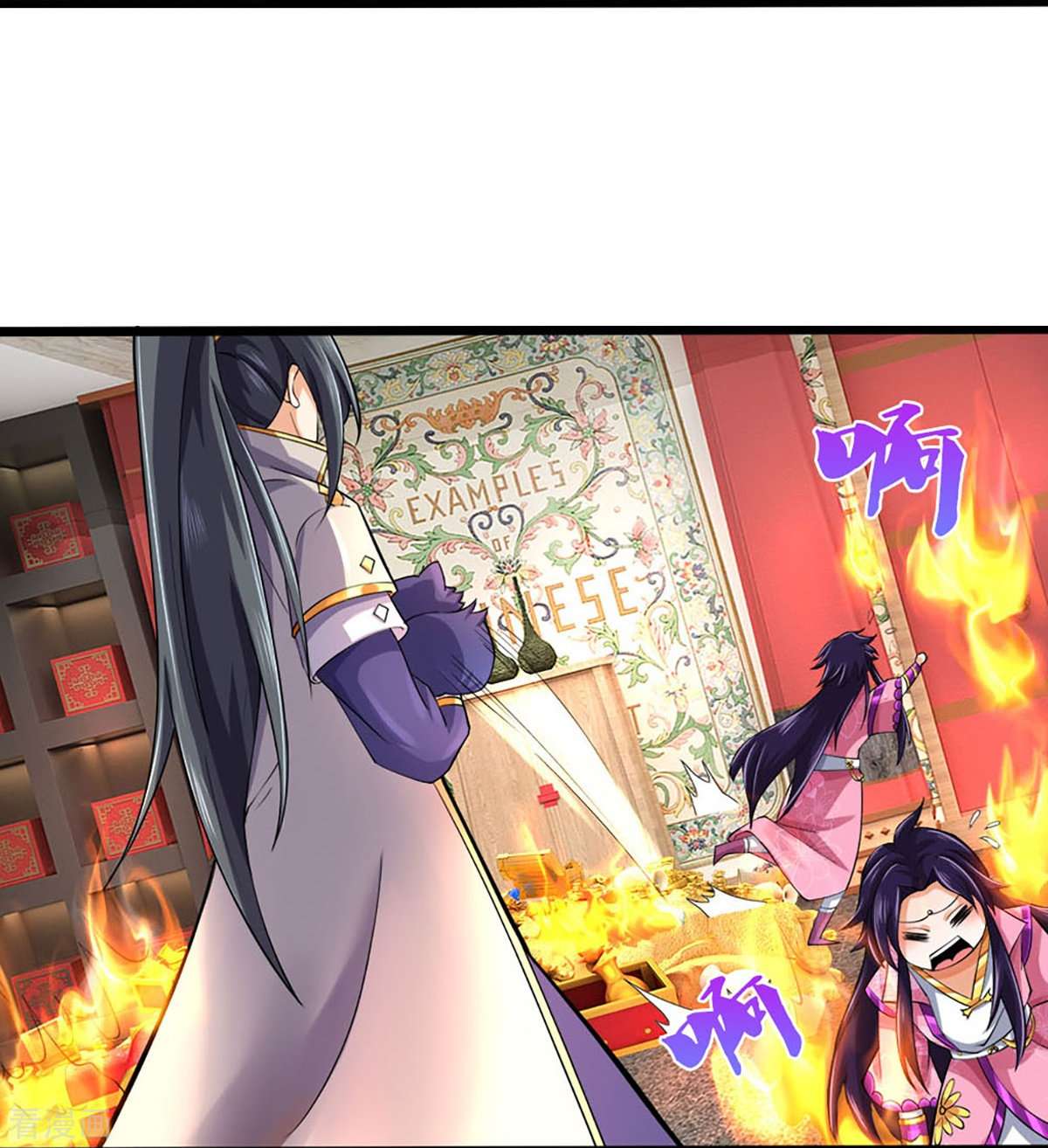 神武天尊406话