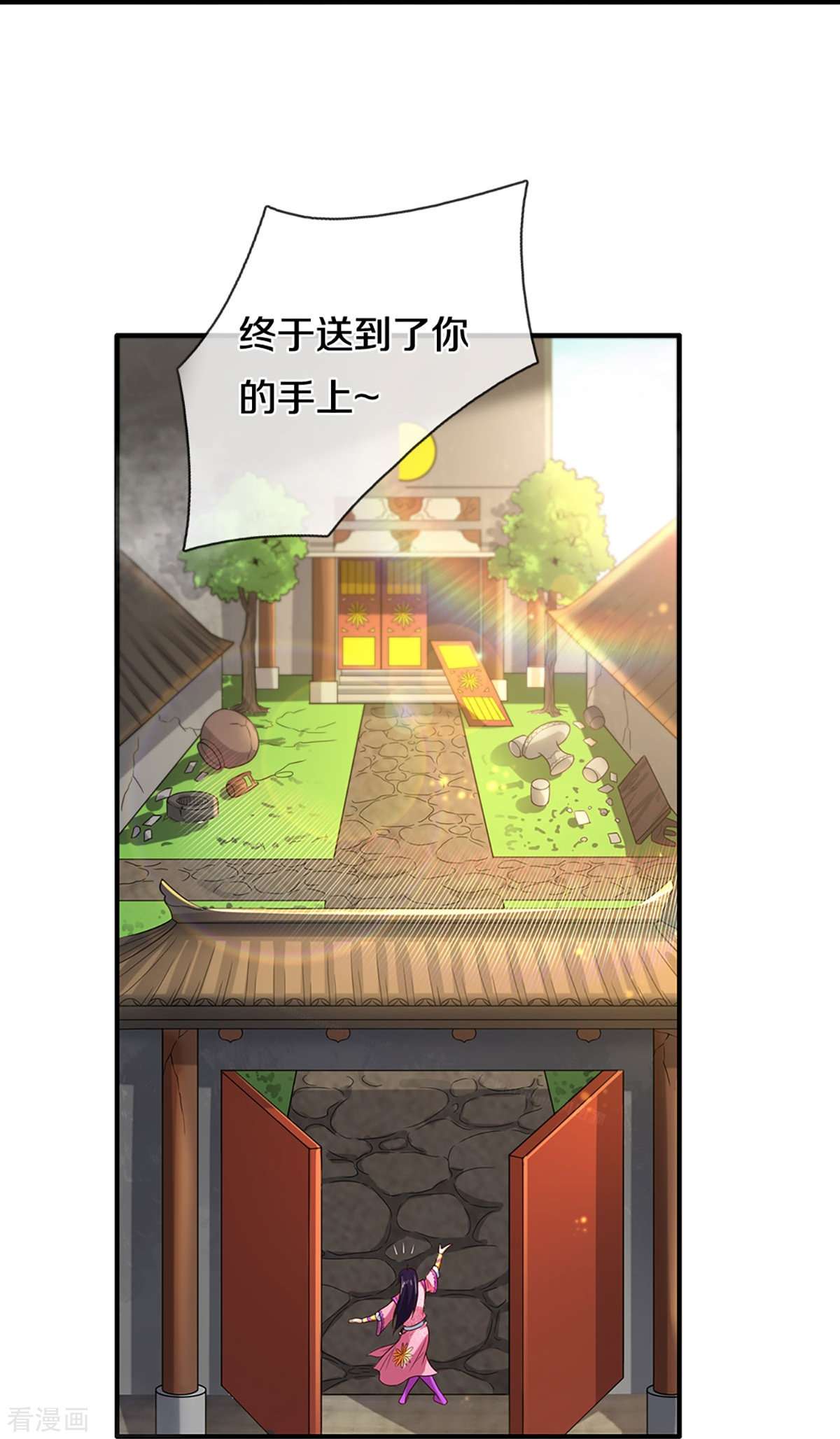 神武天尊407话