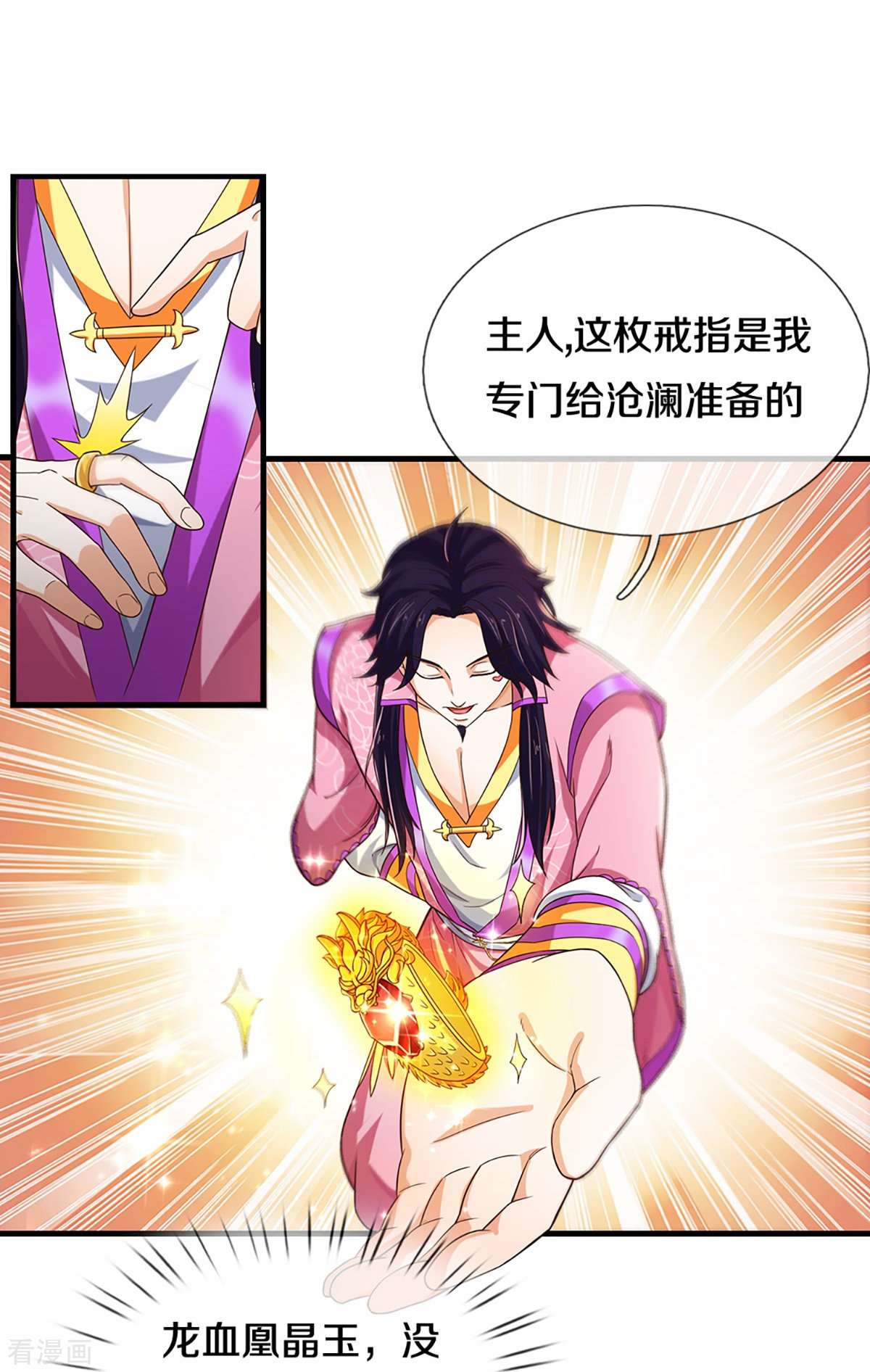 神武天尊407话